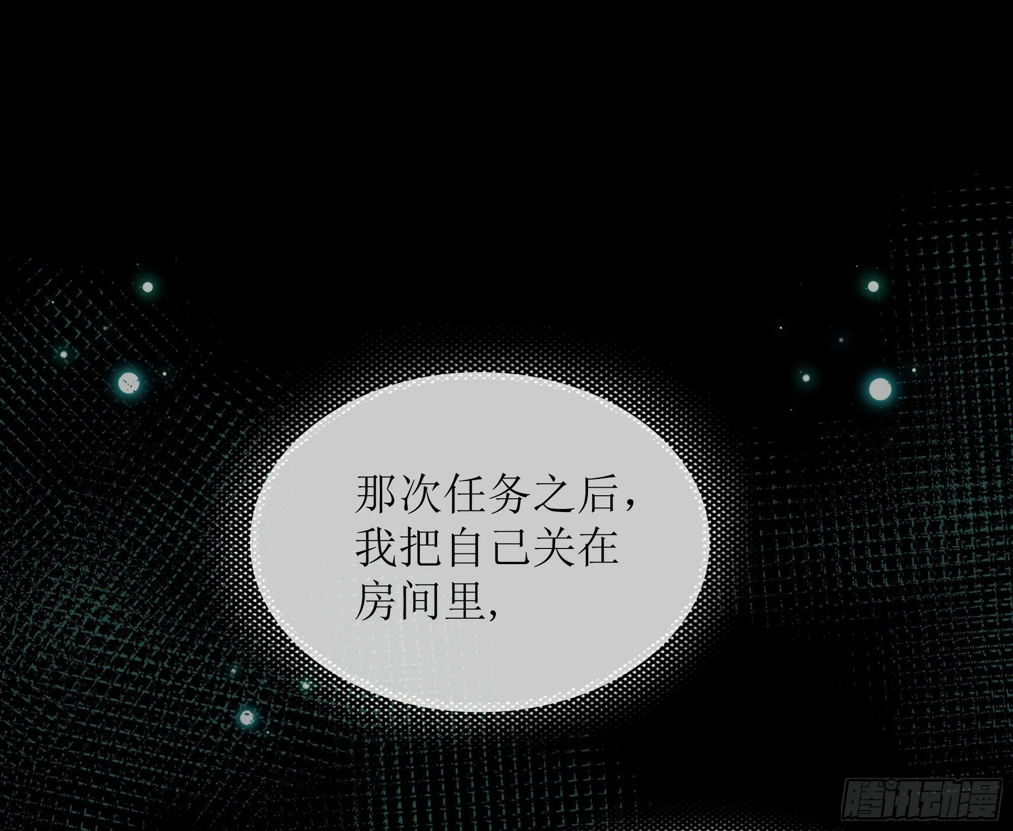 第29话 我喜欢你 第69页