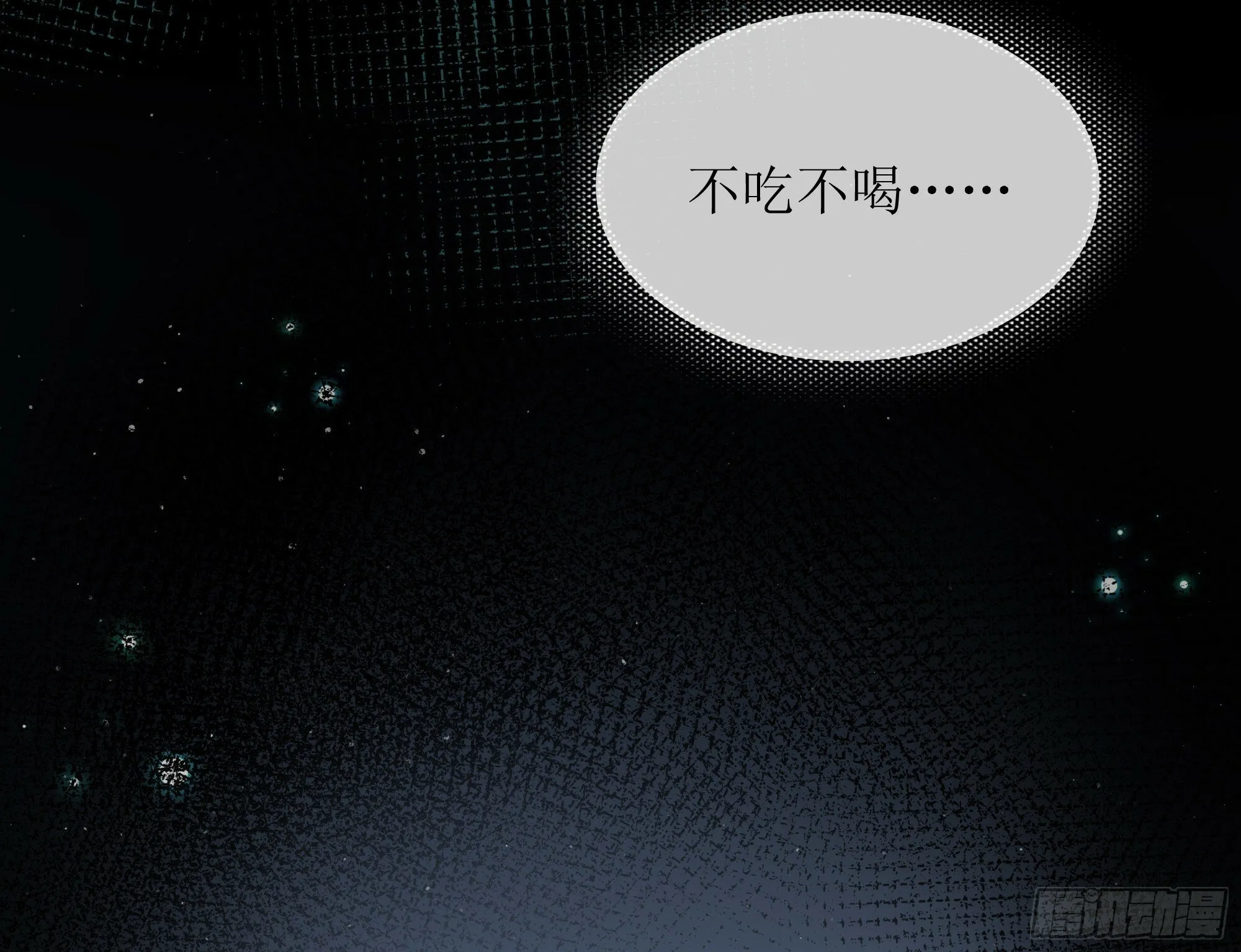 第29话 我喜欢你 第70页