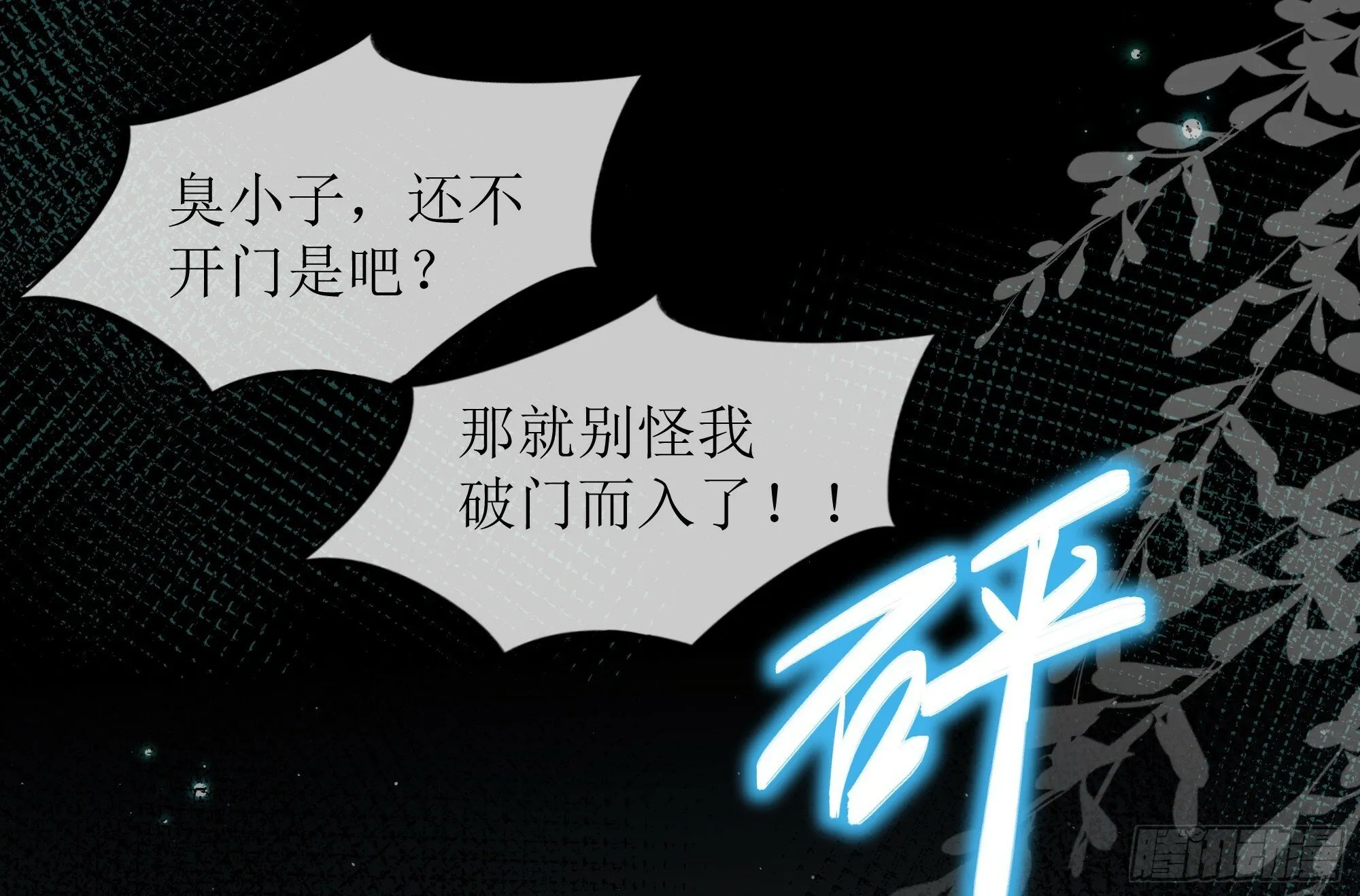 第29话 我喜欢你 第72页