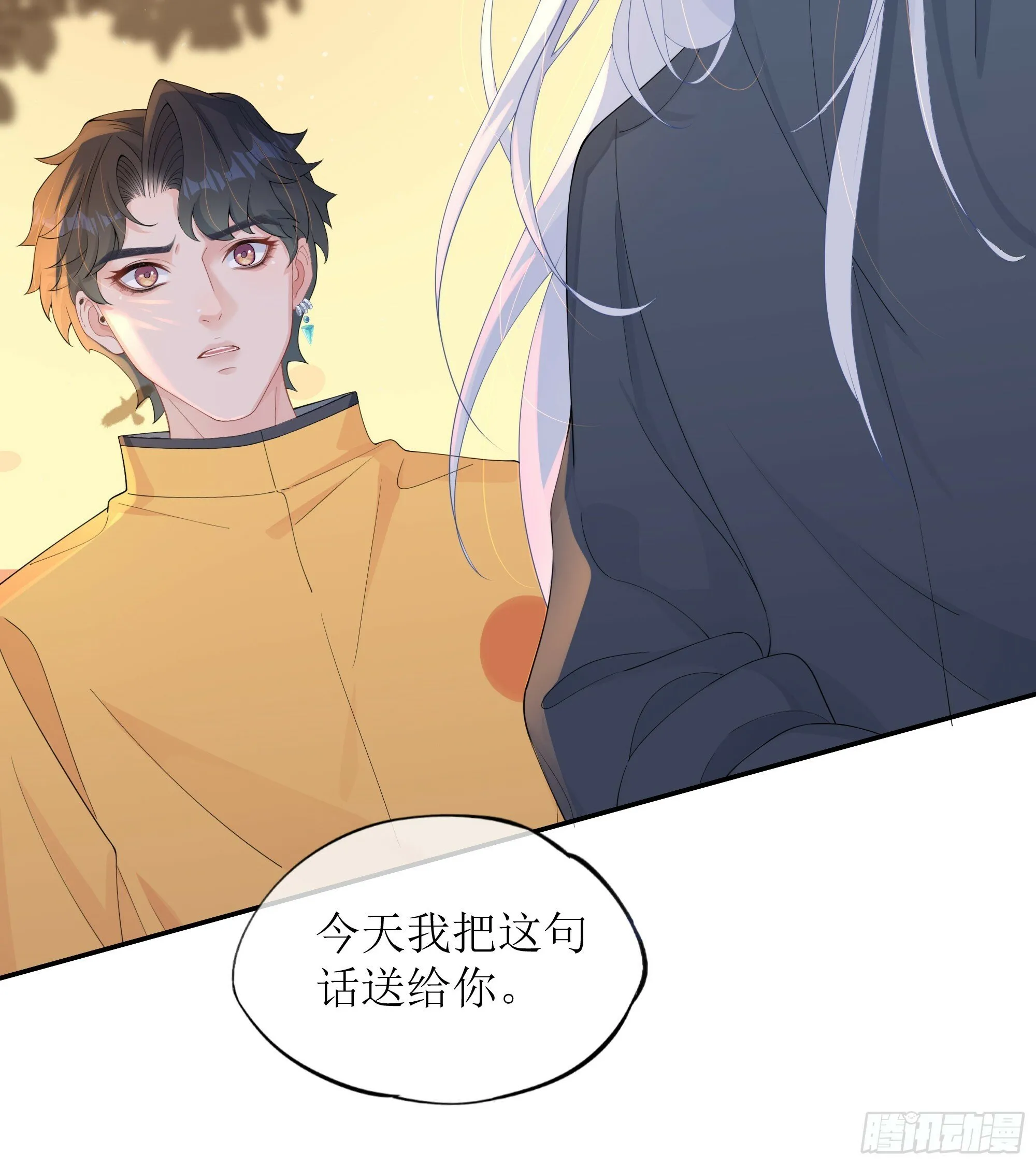 第29话 我喜欢你 第79页