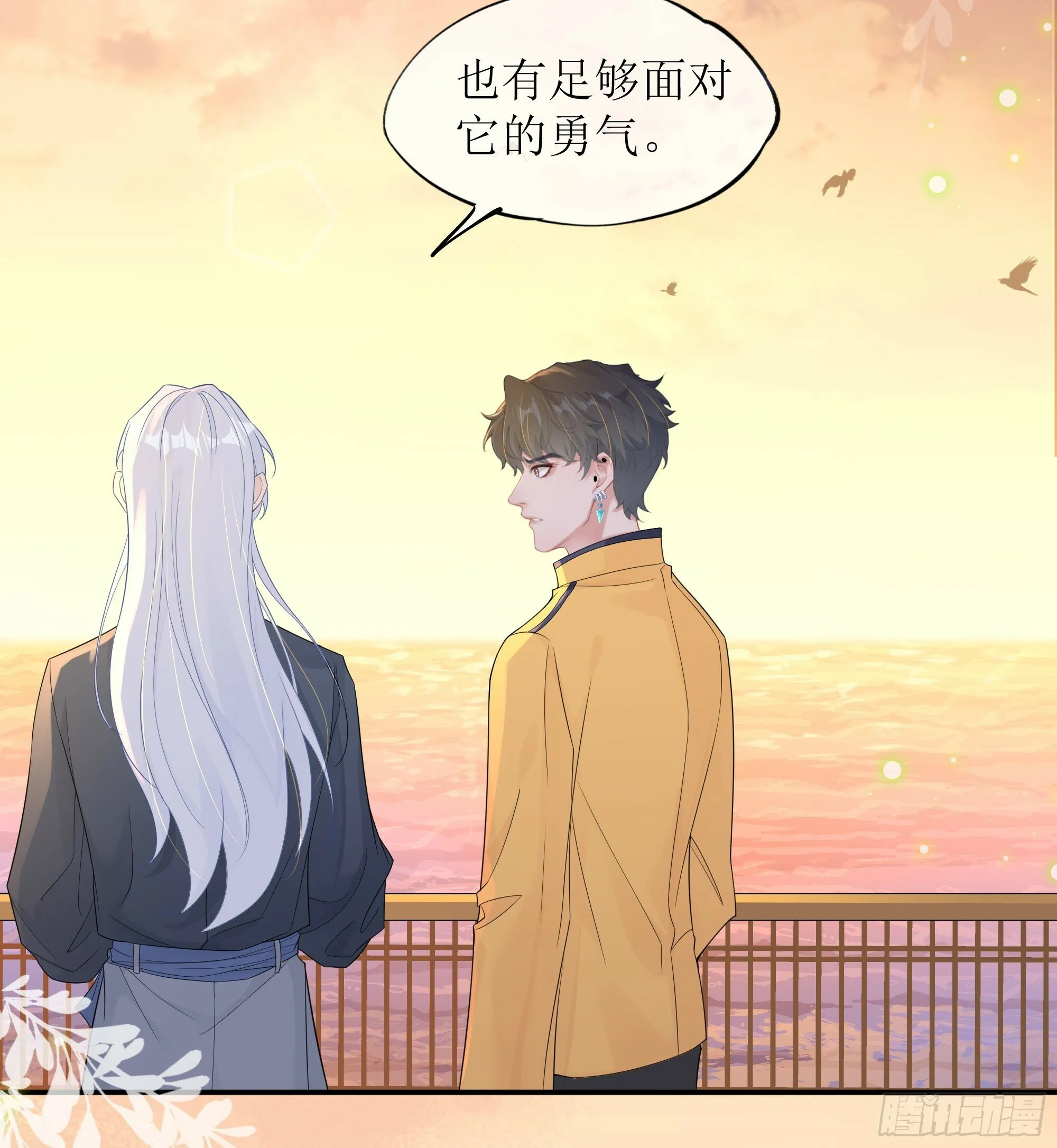 第29话 我喜欢你 第81页