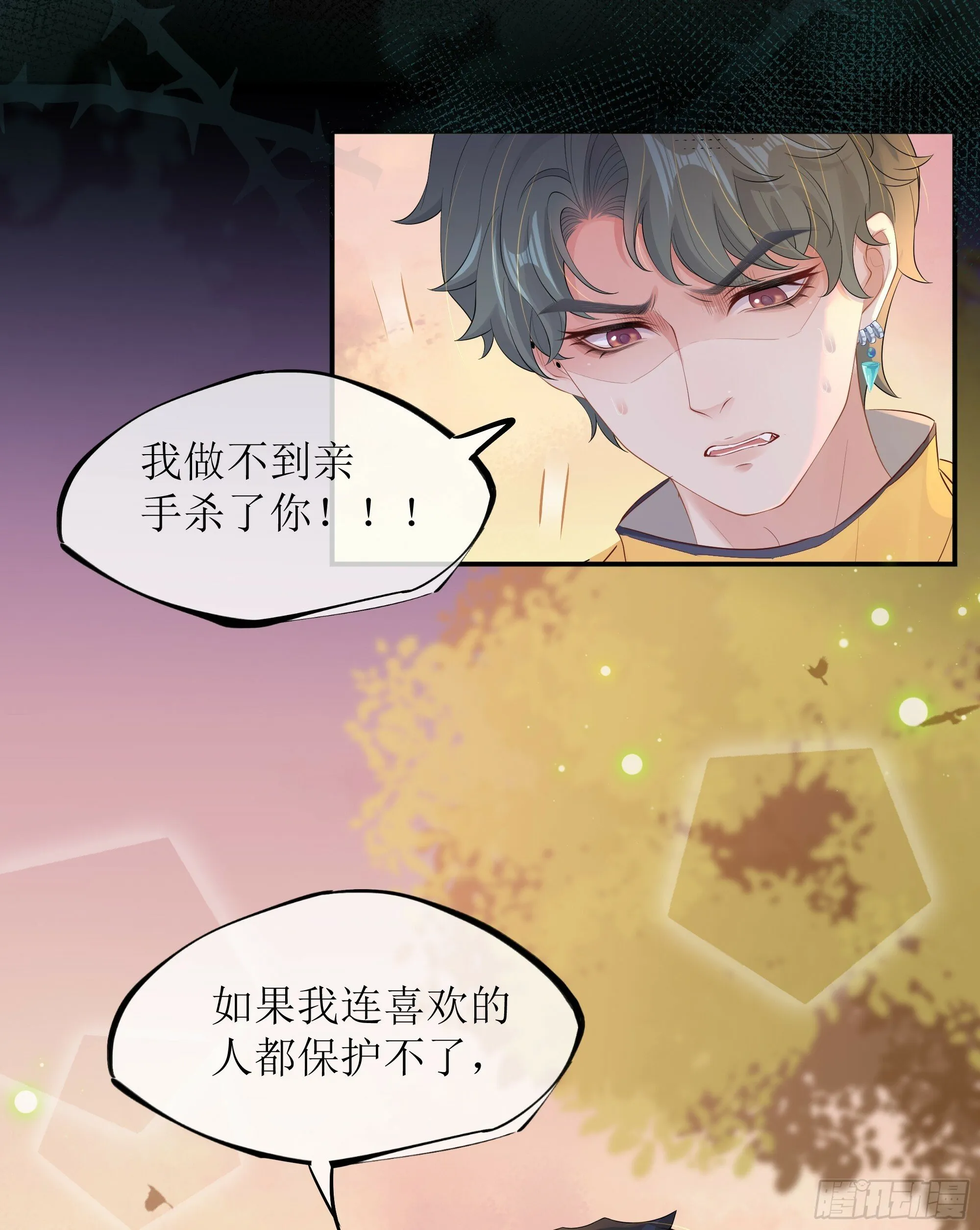 第29话 我喜欢你 第84页