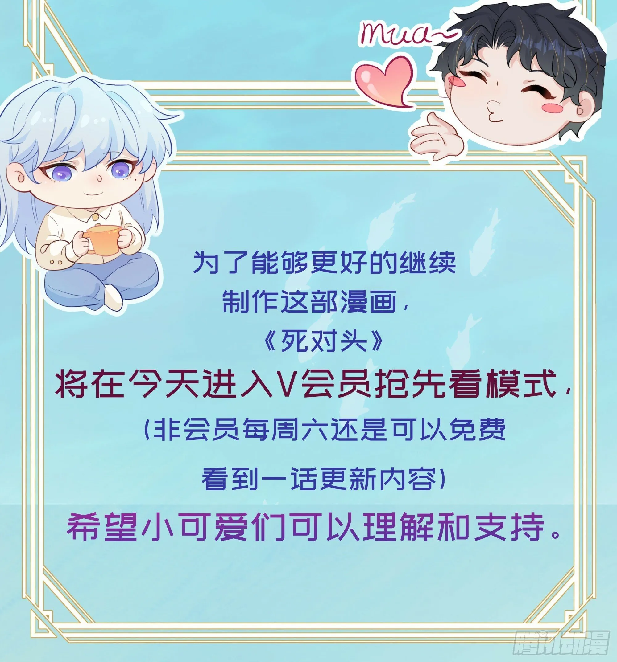 第29话 我喜欢你 第91页