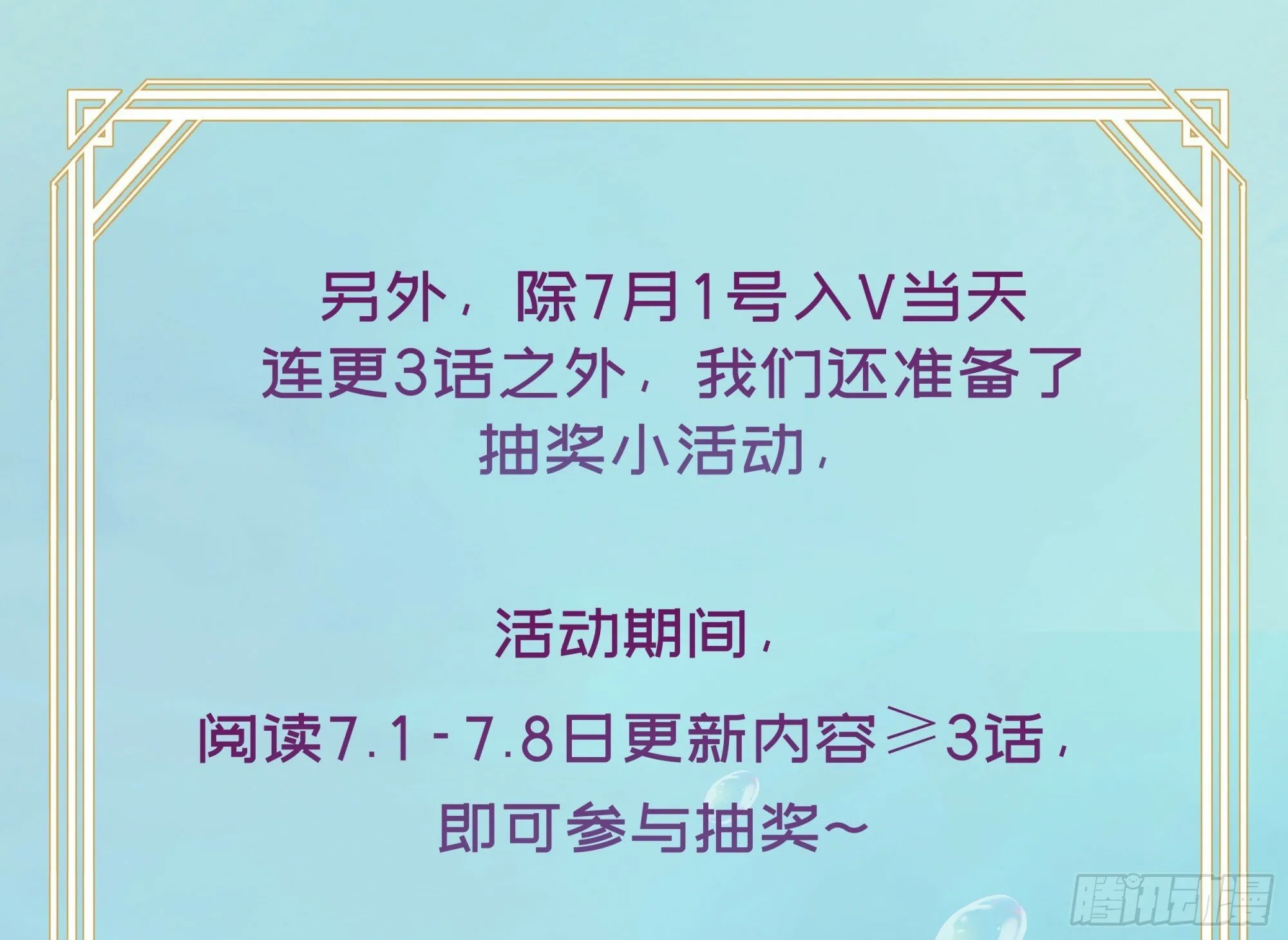 第29话 我喜欢你 第92页