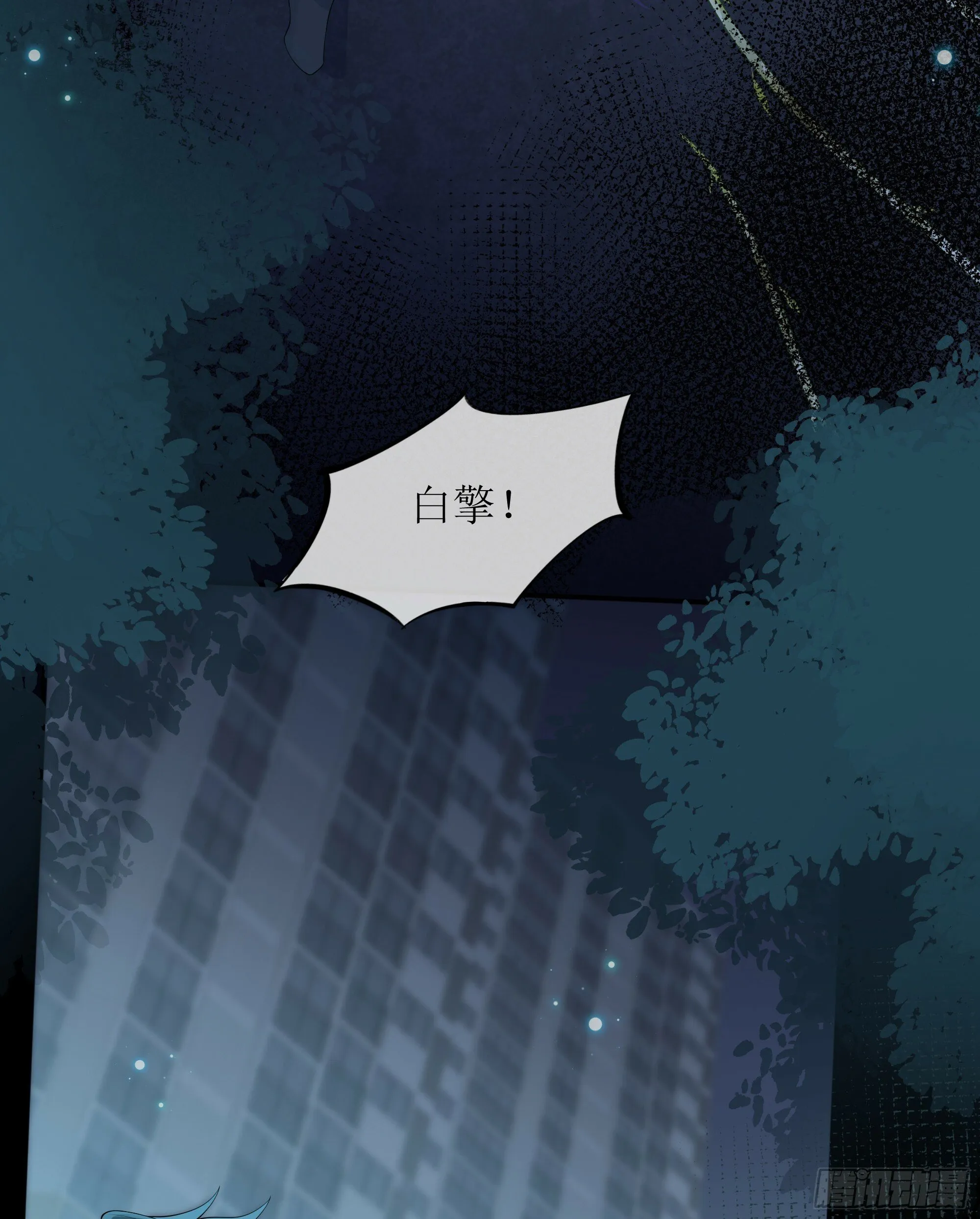 第32话 承诺 第10页