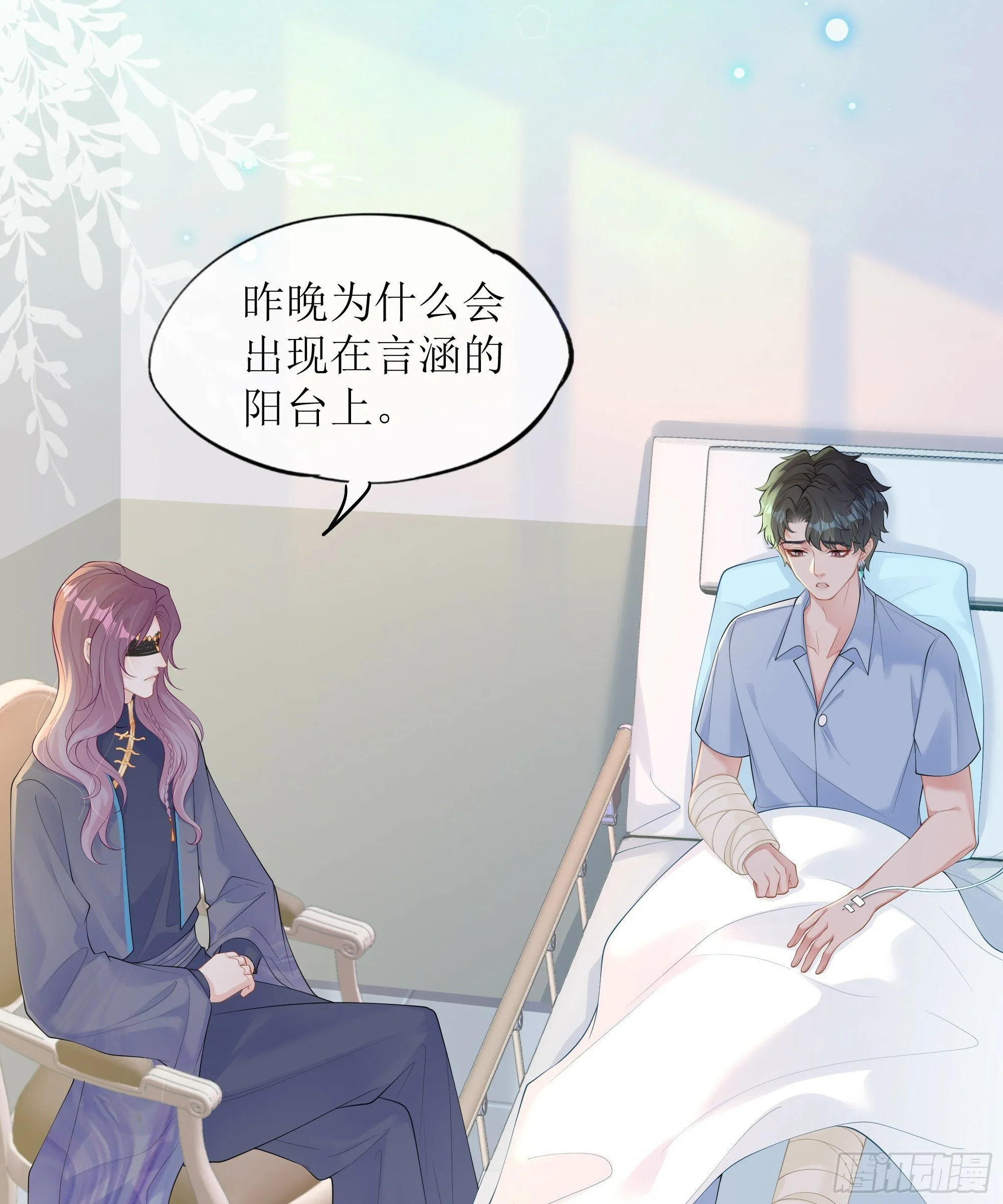 第32话 承诺 第14页