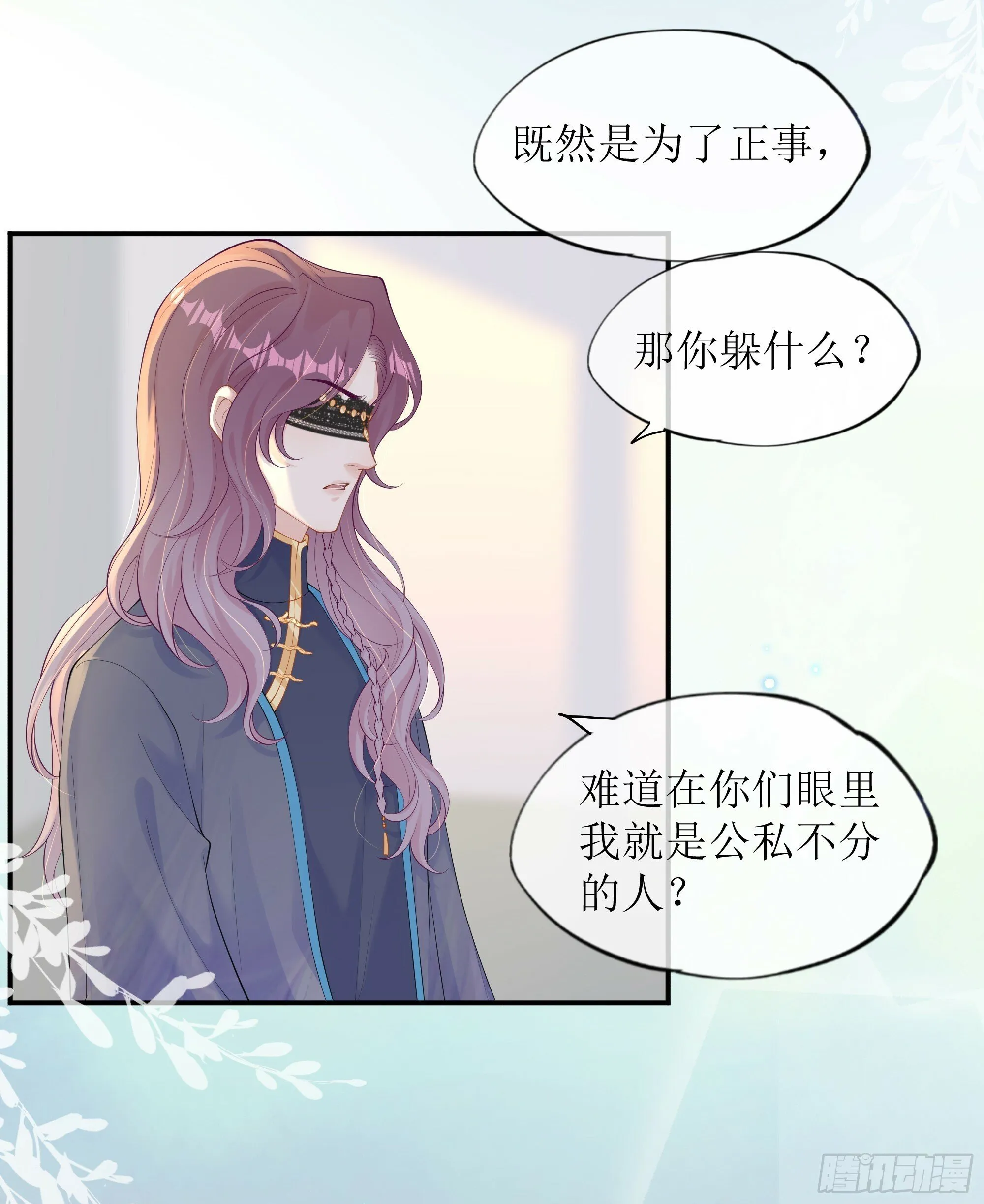 第32话 承诺 第16页