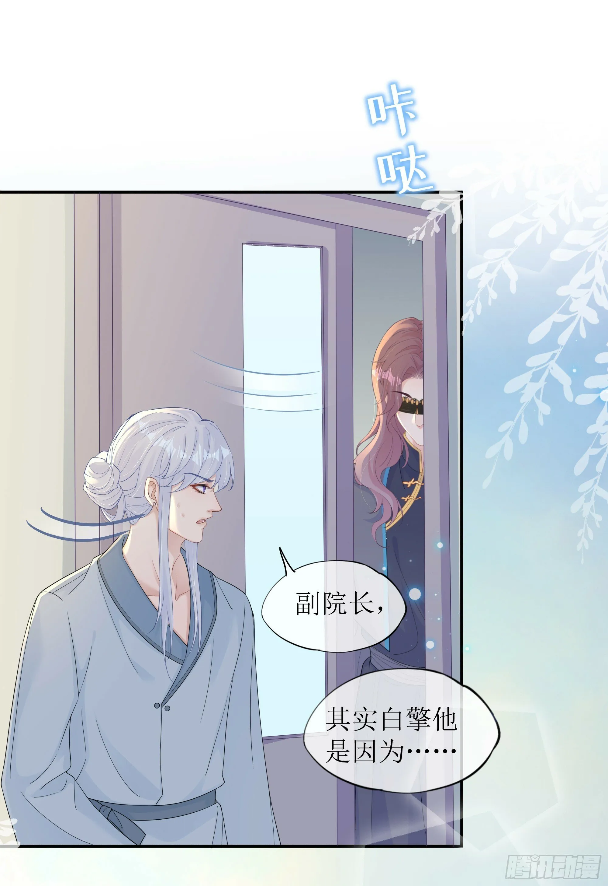 第32话 承诺 第20页