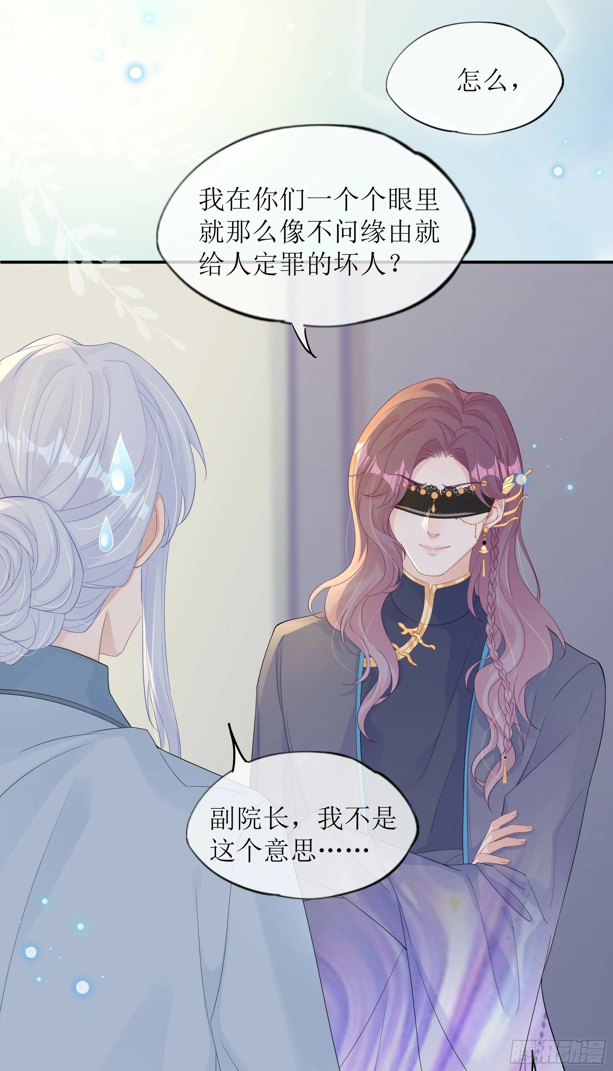 第32话 承诺 第21页
