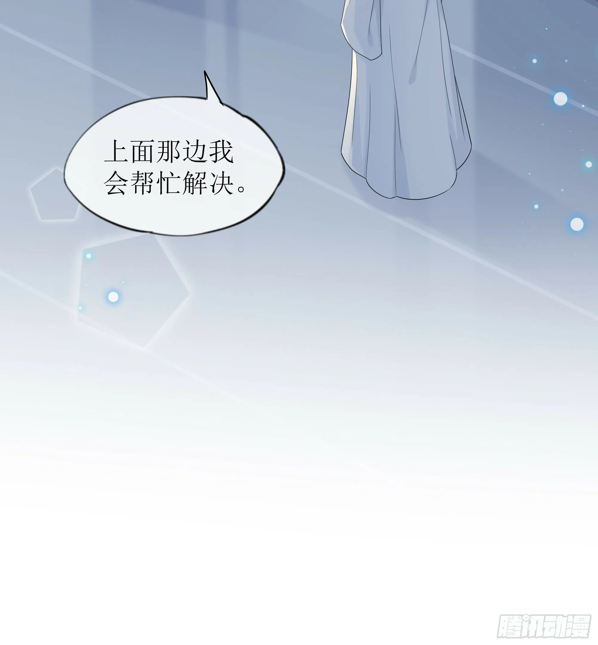 第32话 承诺 第24页