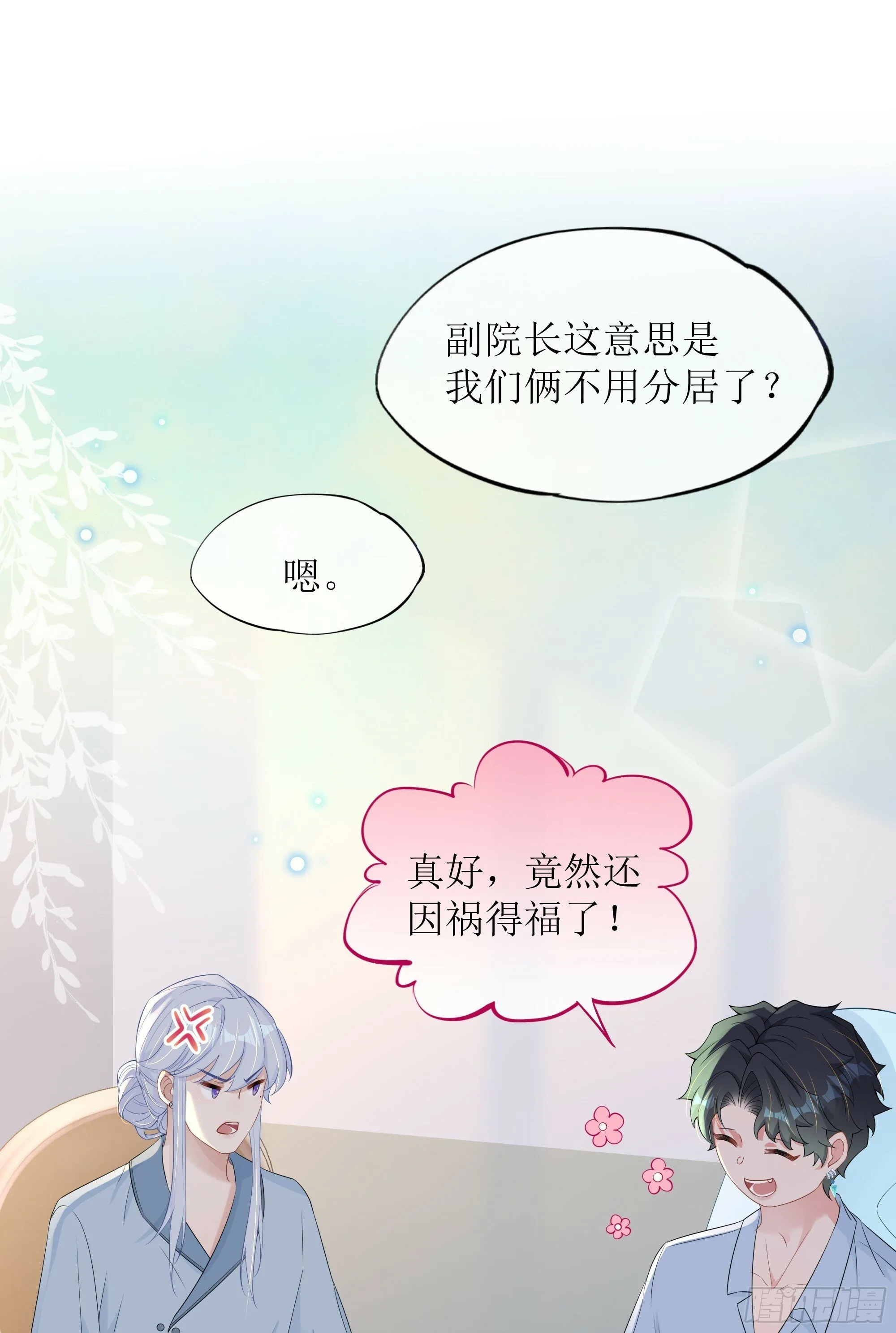 第32话 承诺 第25页