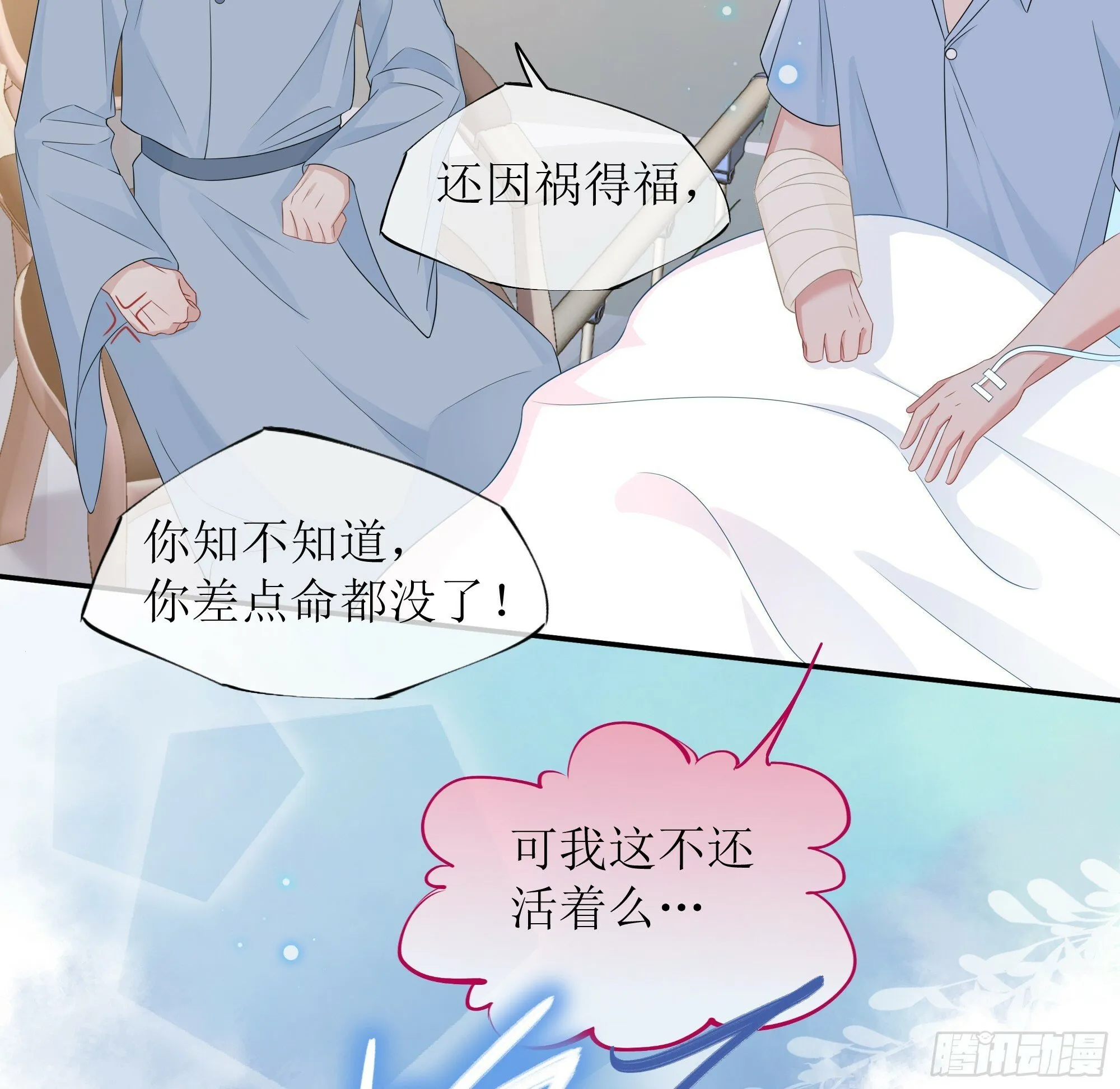 第32话 承诺 第26页
