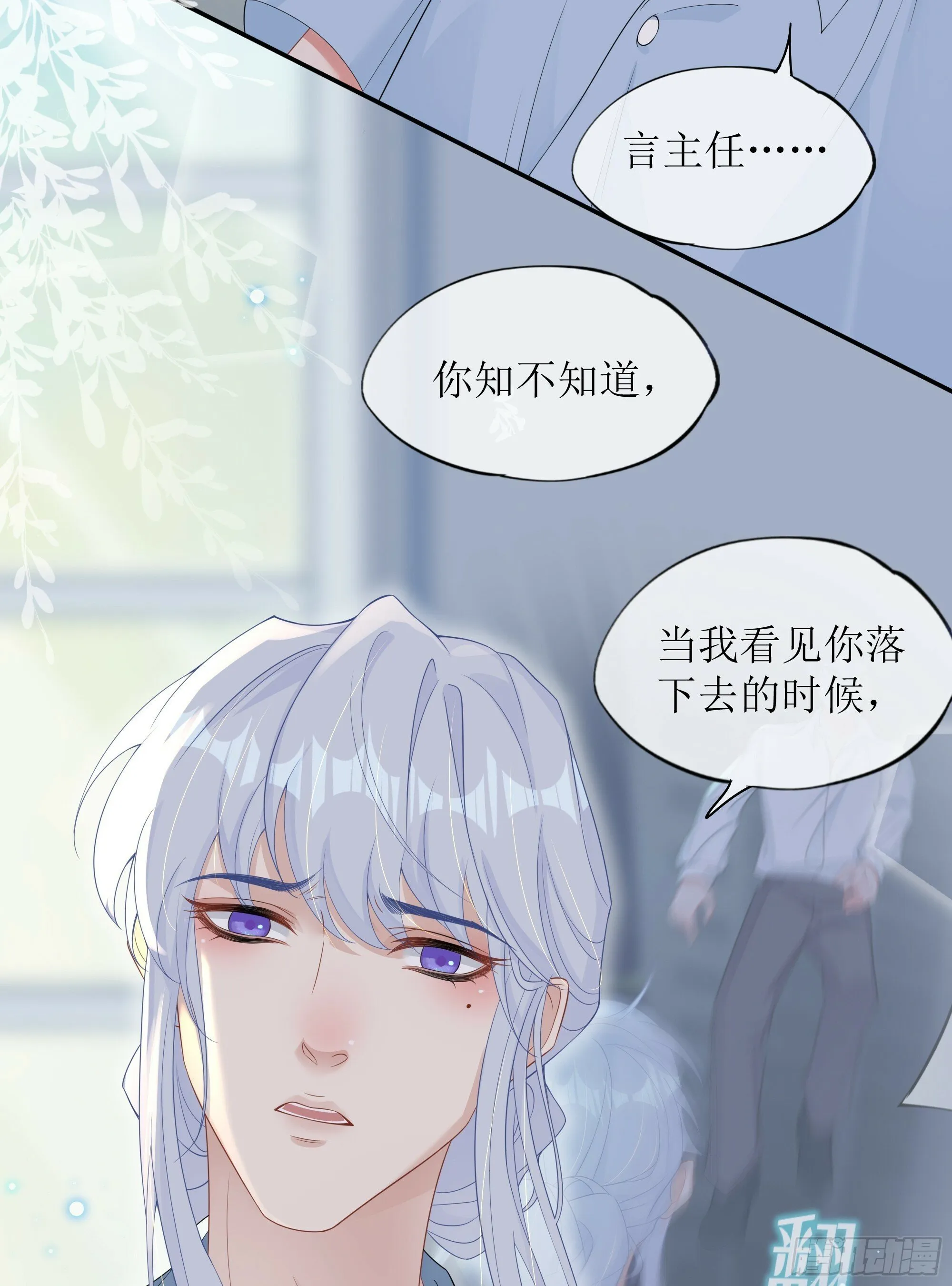 第32话 承诺 第30页