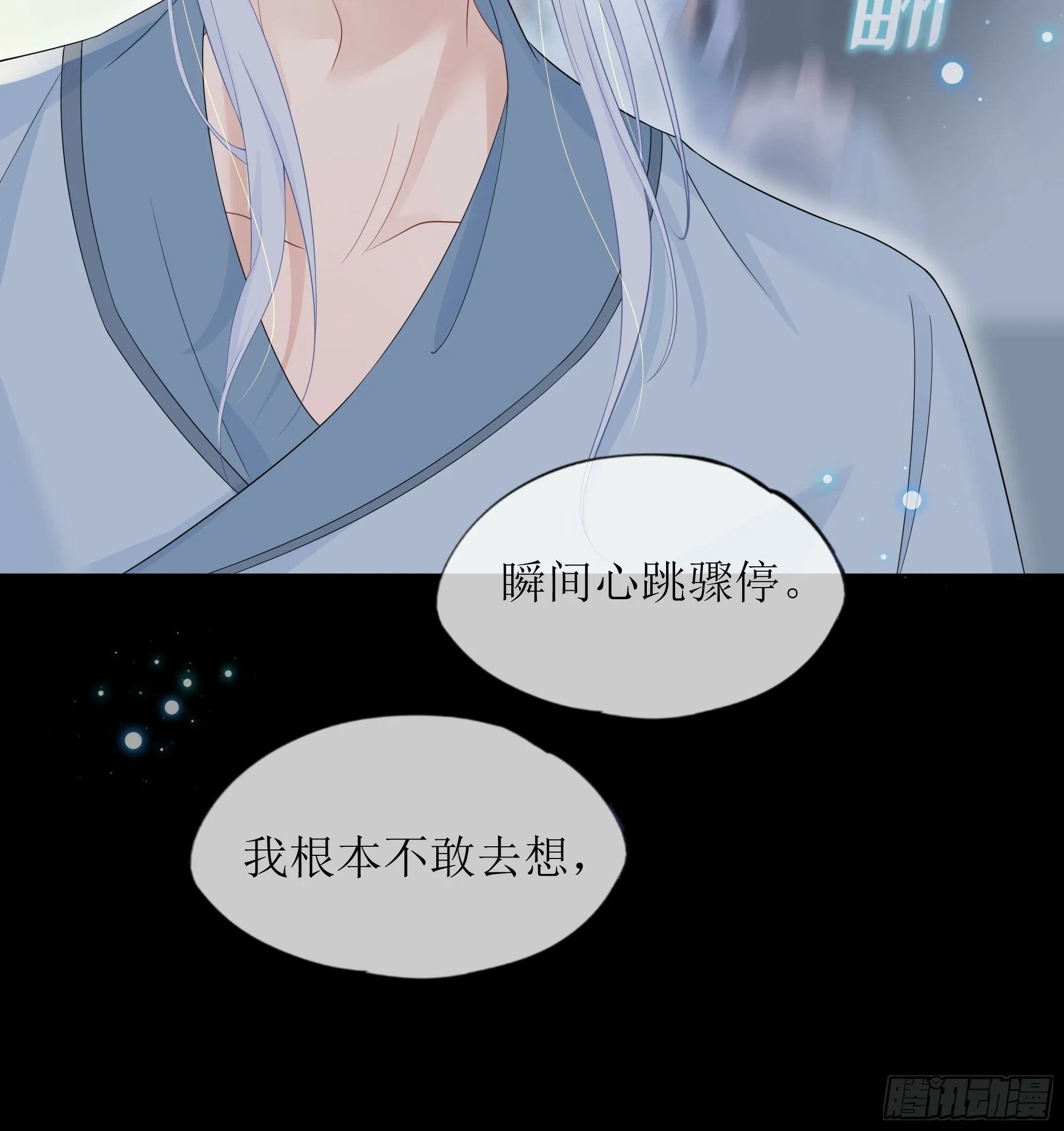 第32话 承诺 第31页