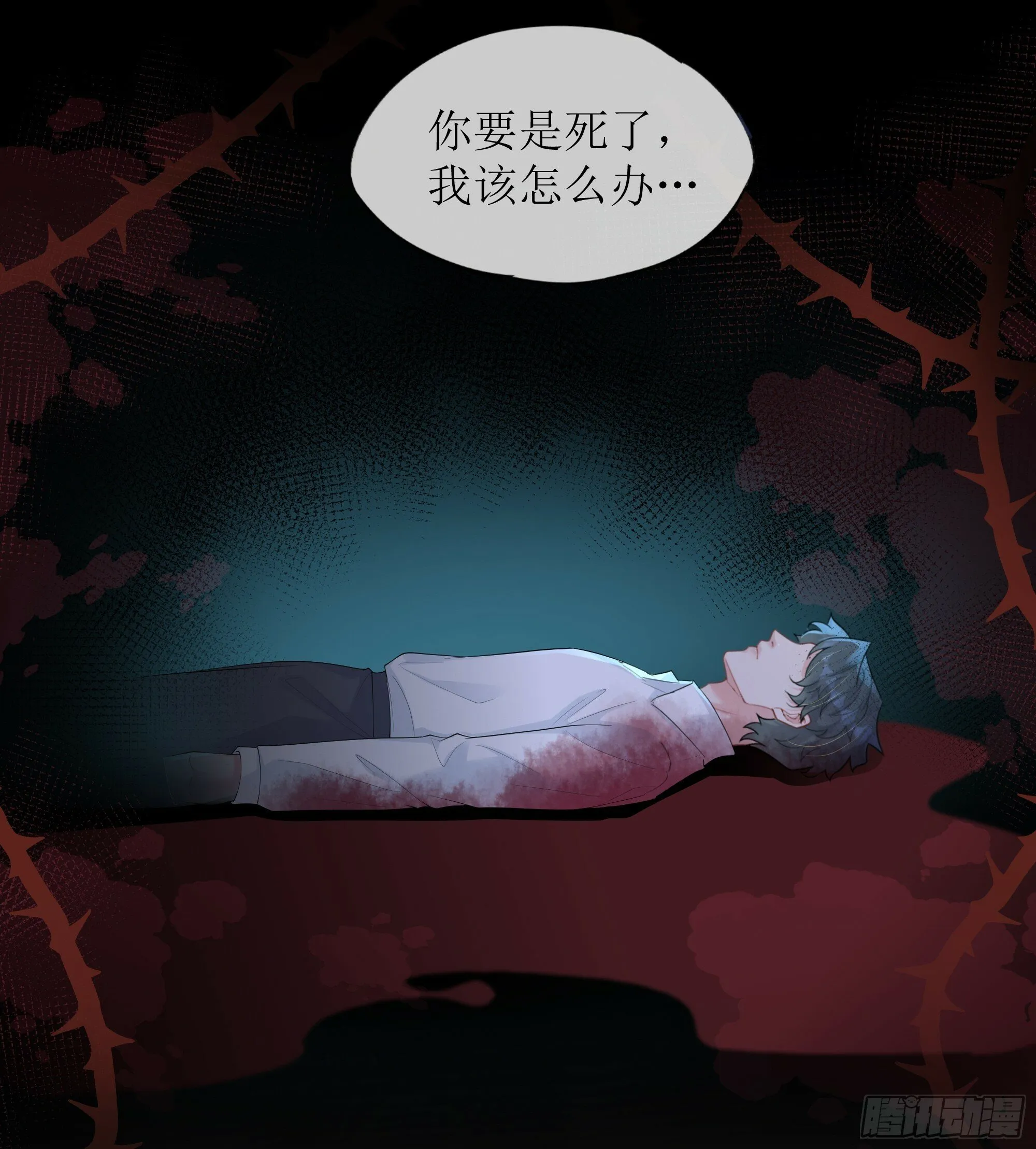 第32话 承诺 第32页