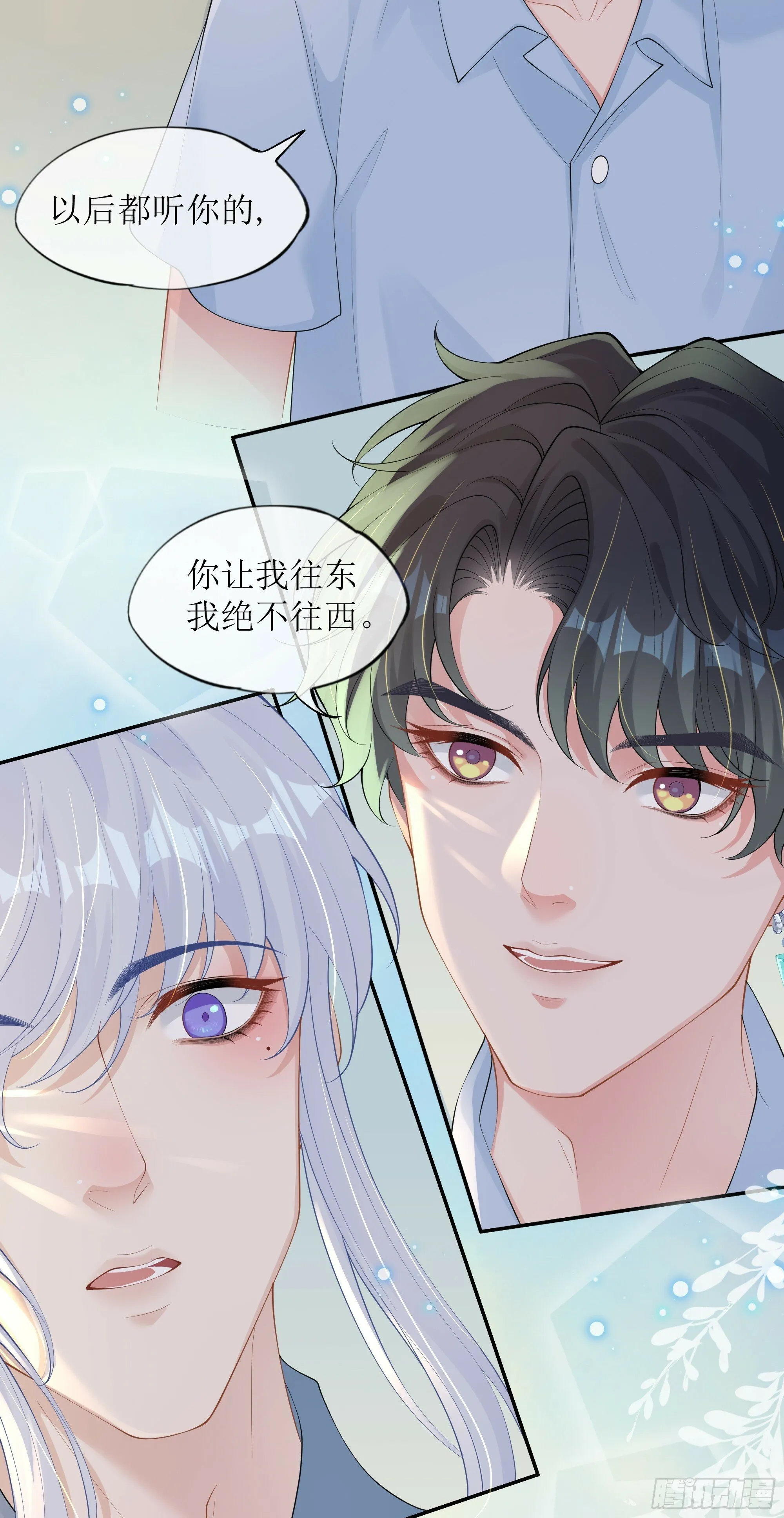 第32话 承诺 第35页