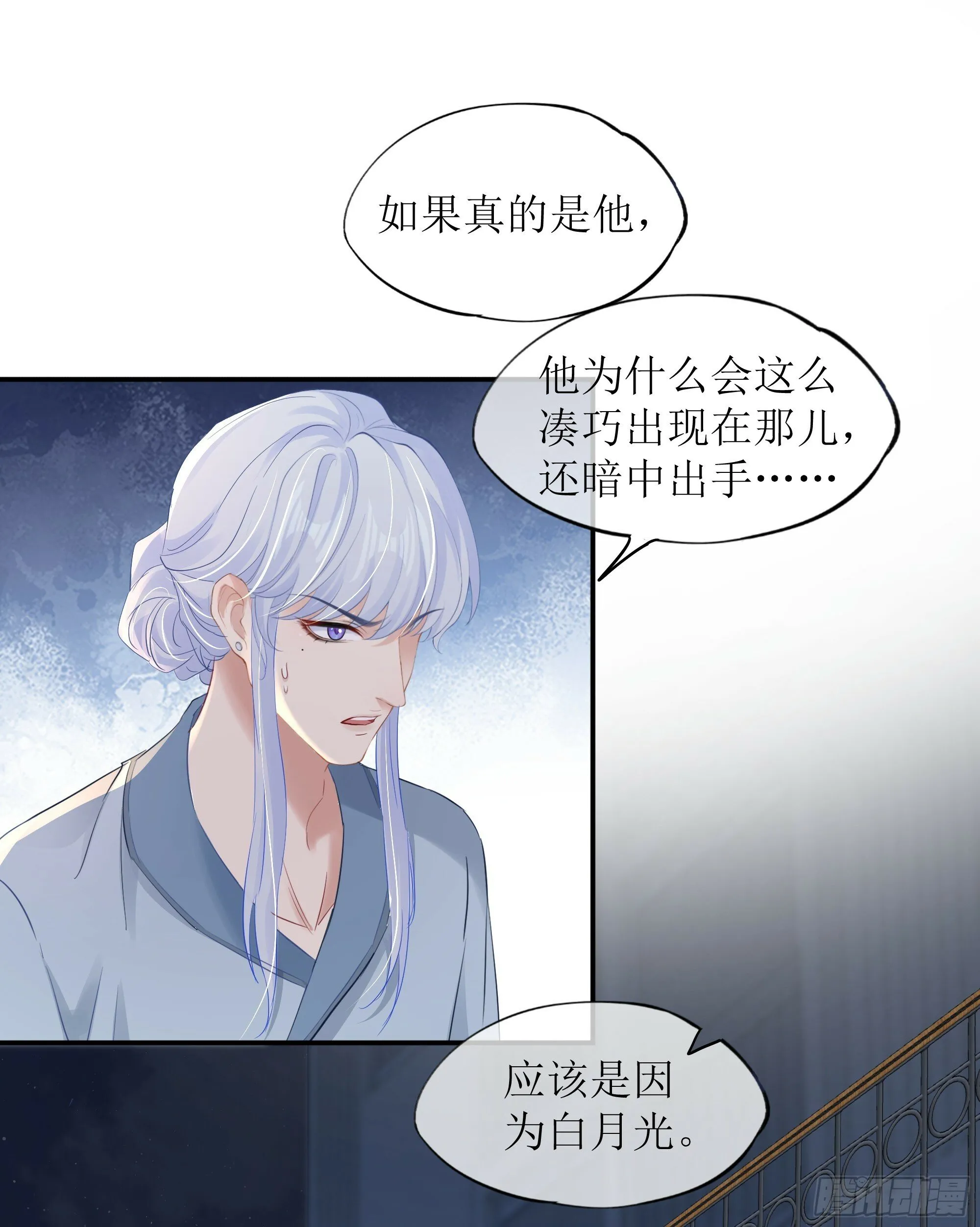 第32话 承诺 第38页
