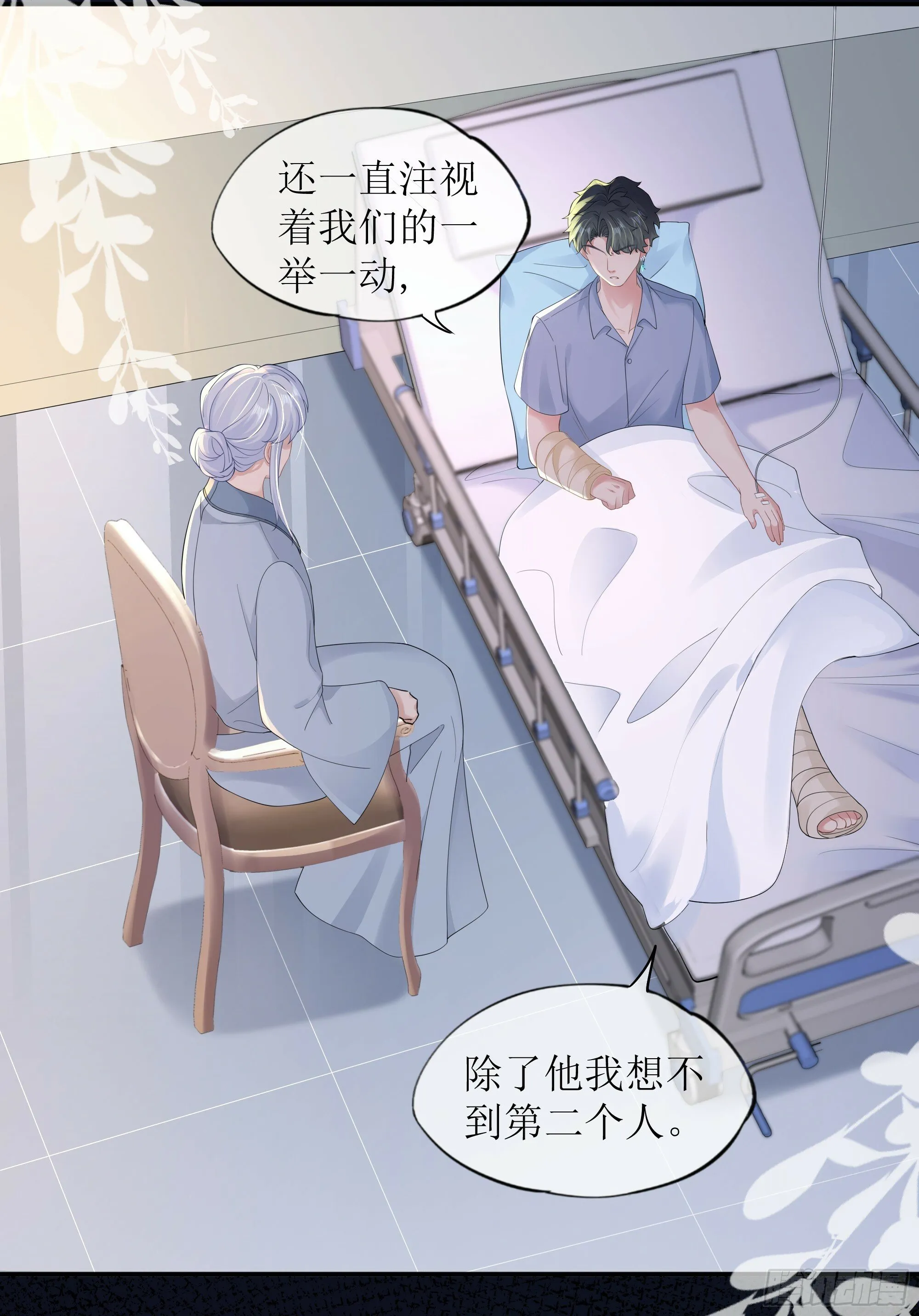 第32话 承诺 第40页