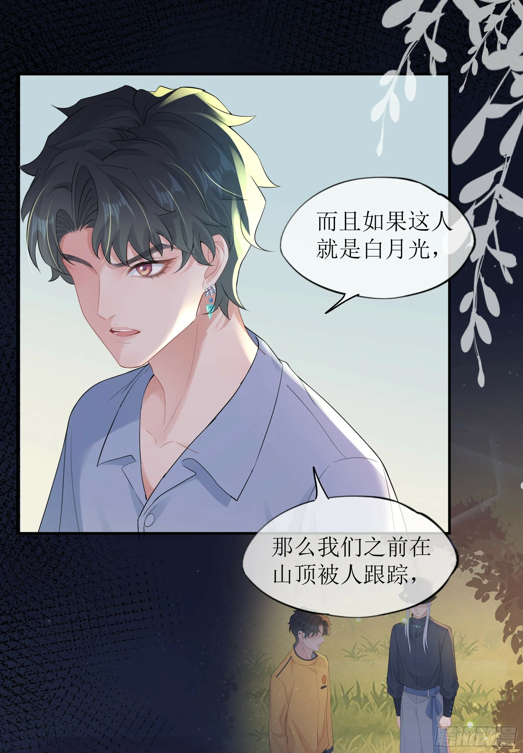 第32话 承诺 第41页