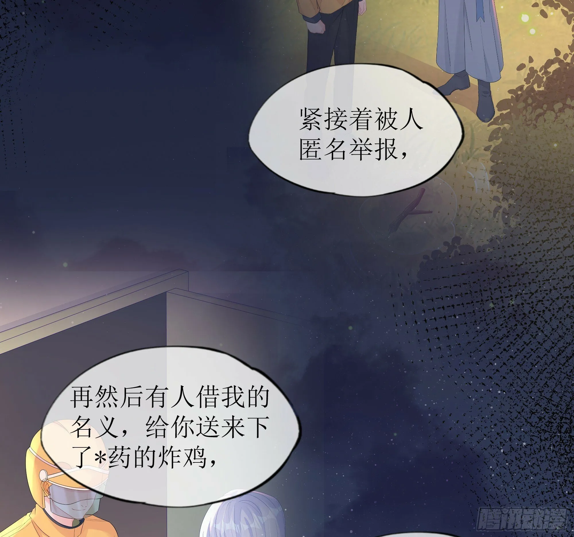 第32话 承诺 第42页