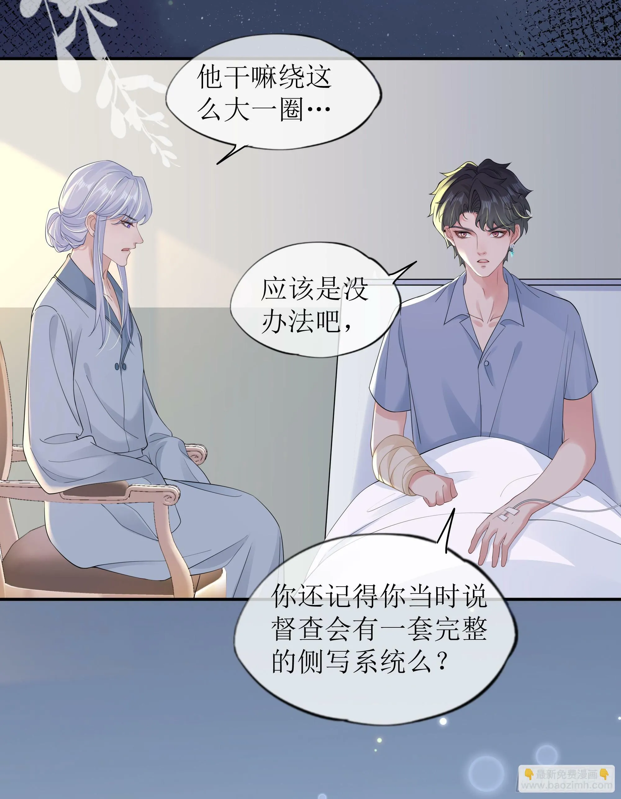 第32话 承诺 第44页