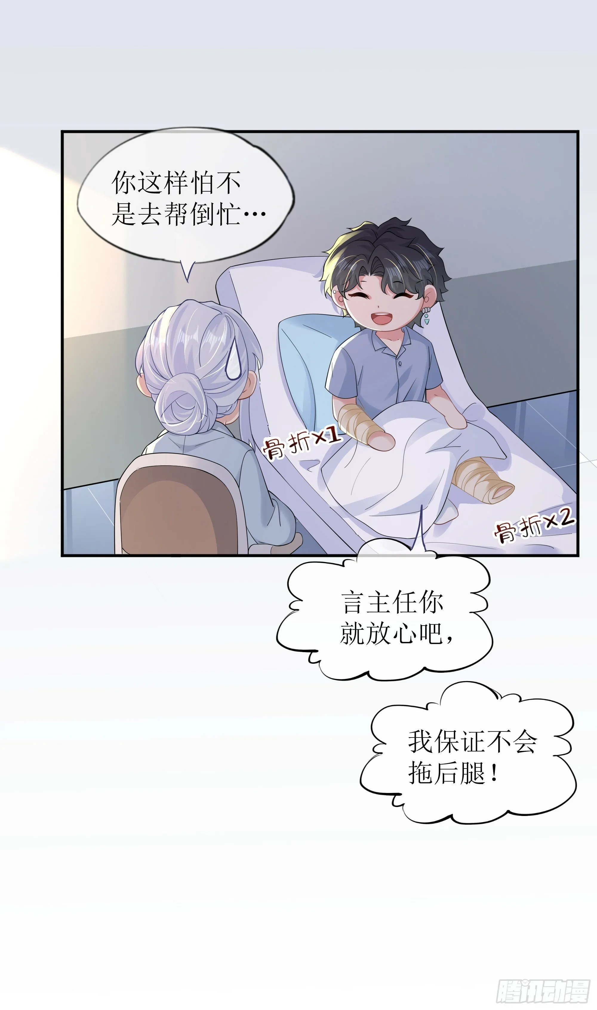 第32话 承诺 第47页
