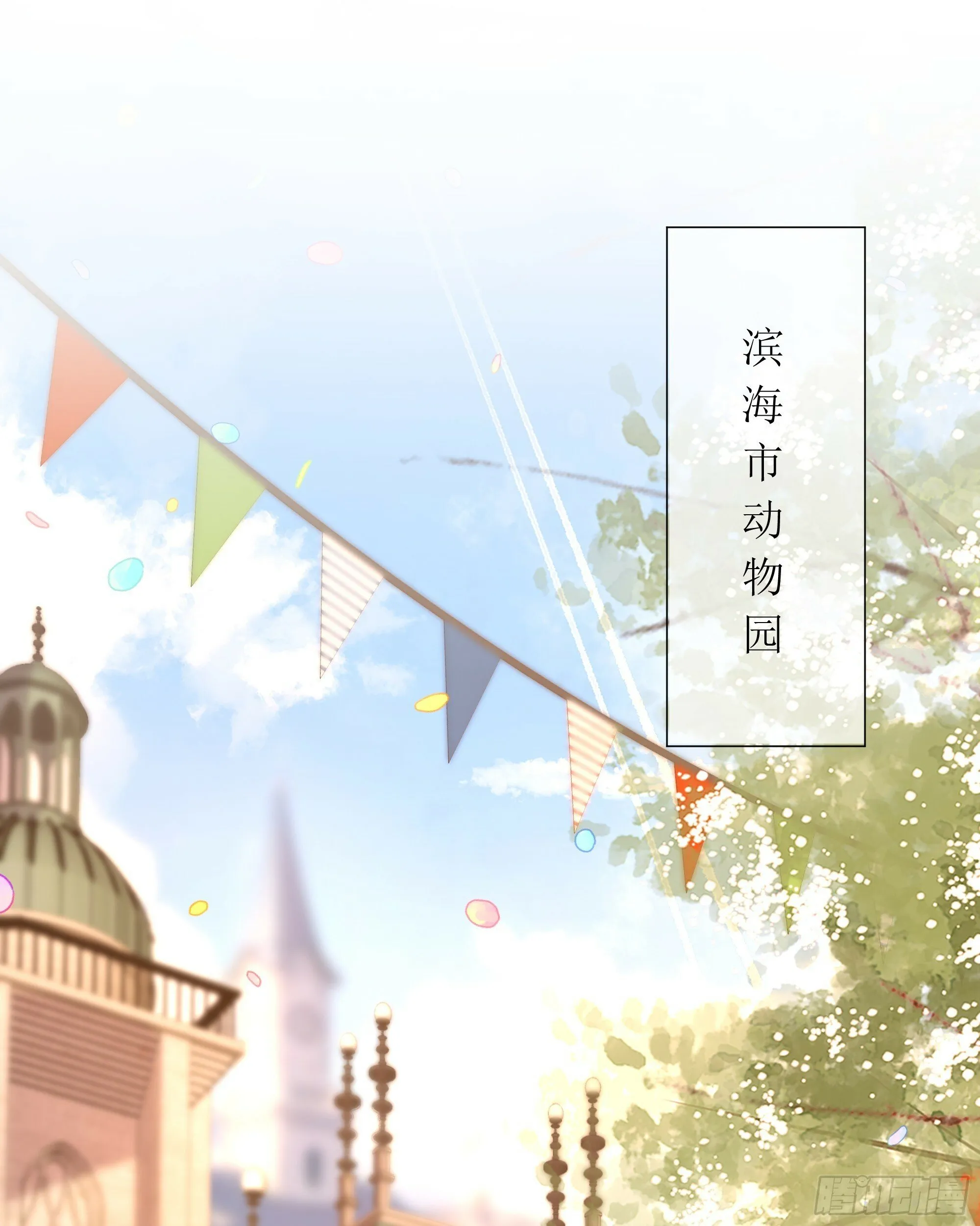 第32话 承诺 第48页