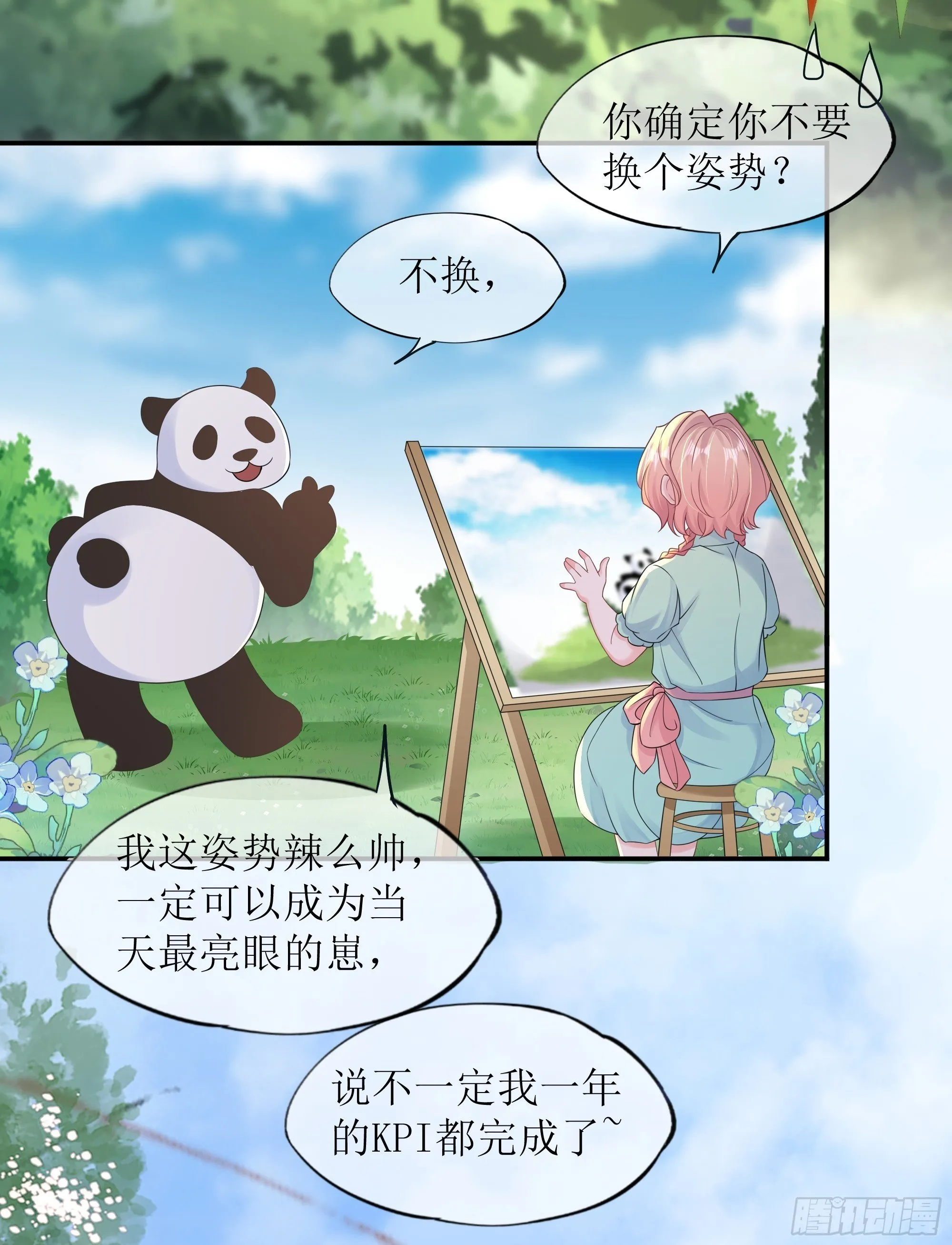第32话 承诺 第50页