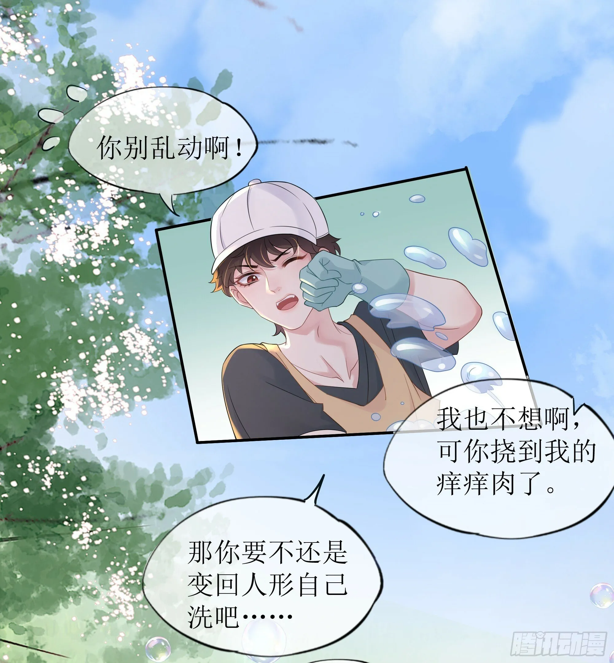 第32话 承诺 第51页