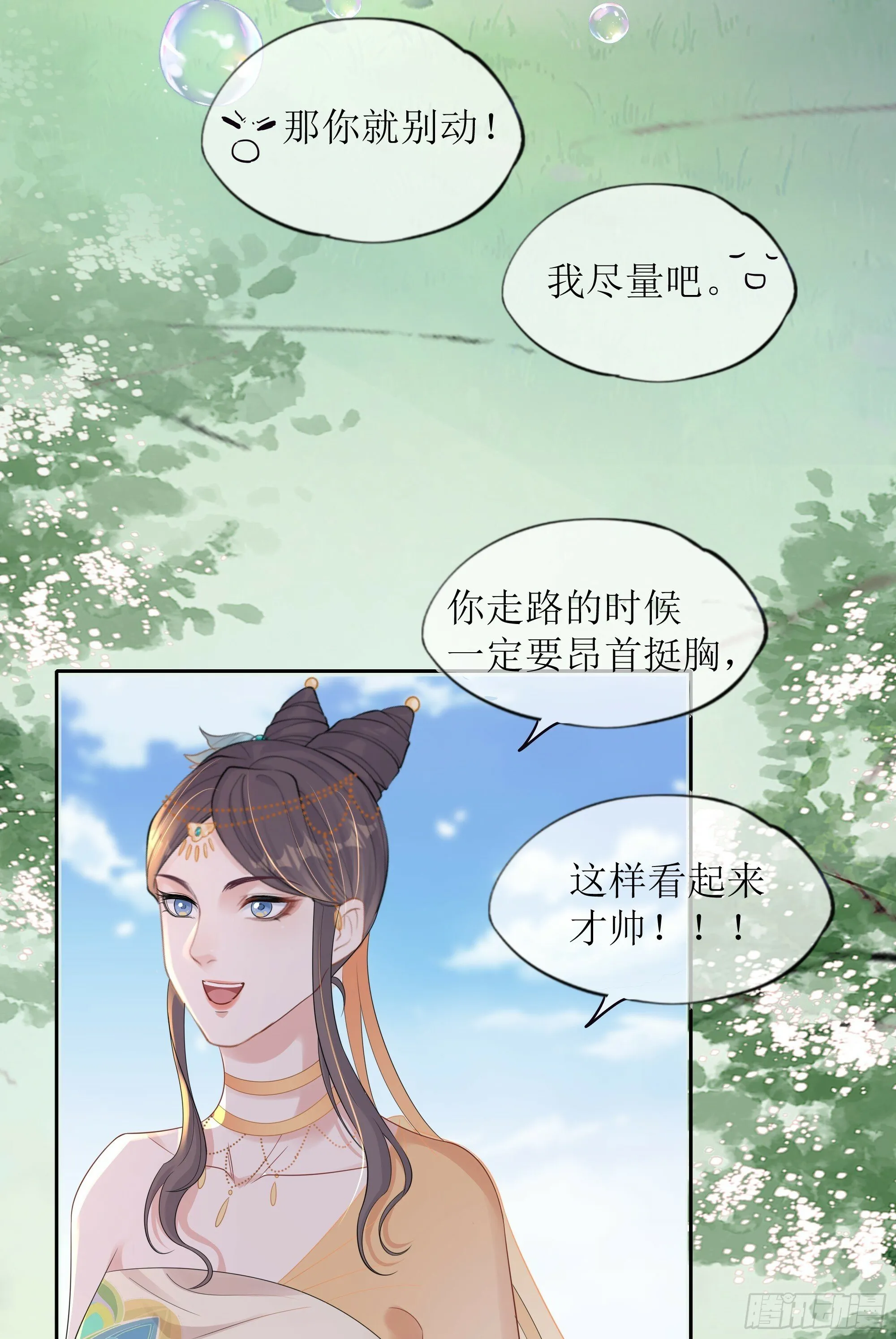 第32话 承诺 第53页