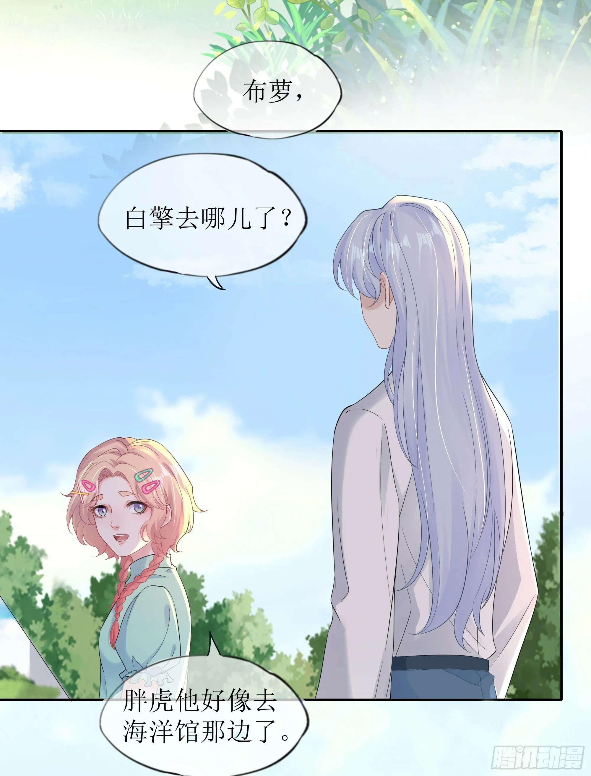第32话 承诺 第56页