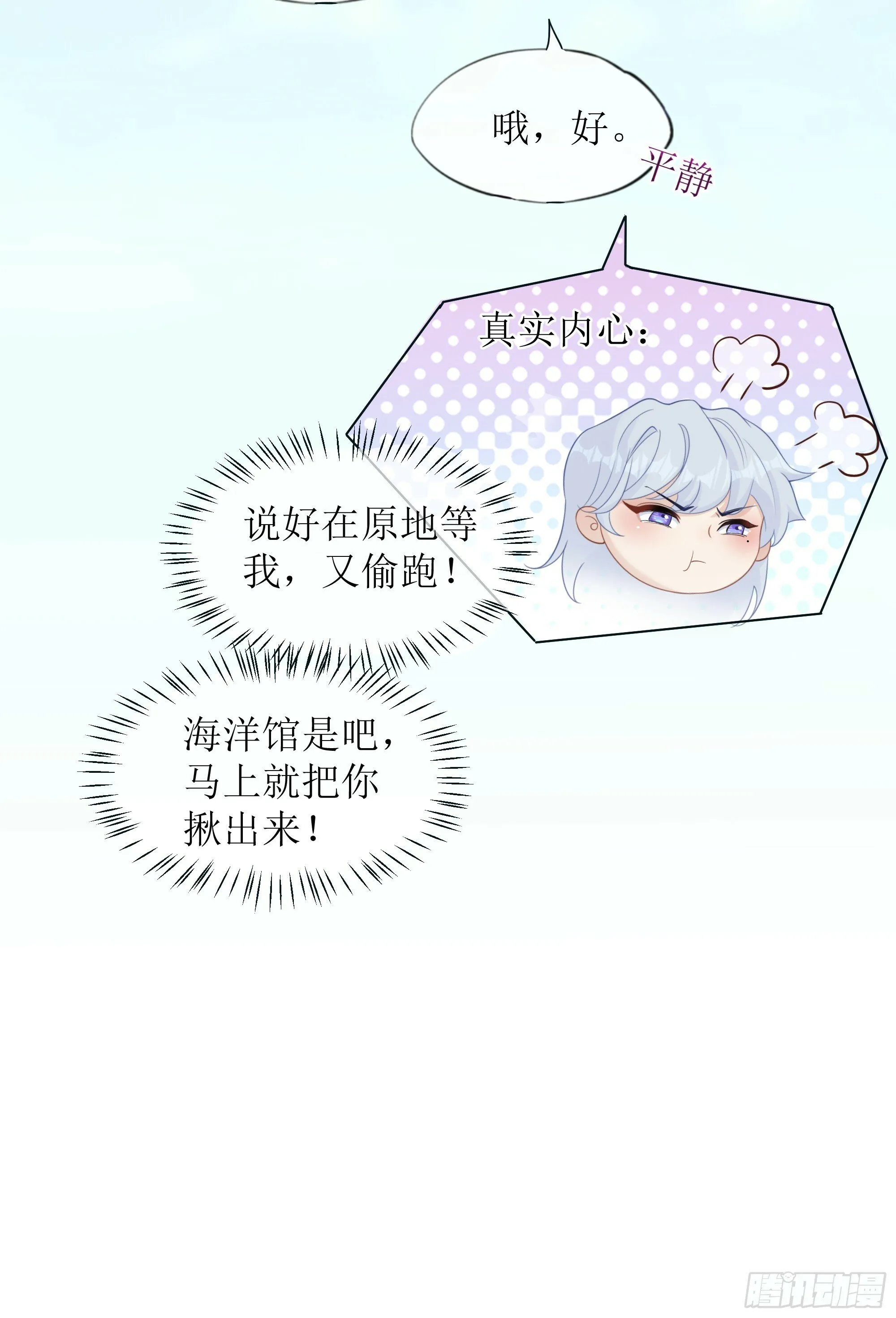 第32话 承诺 第57页