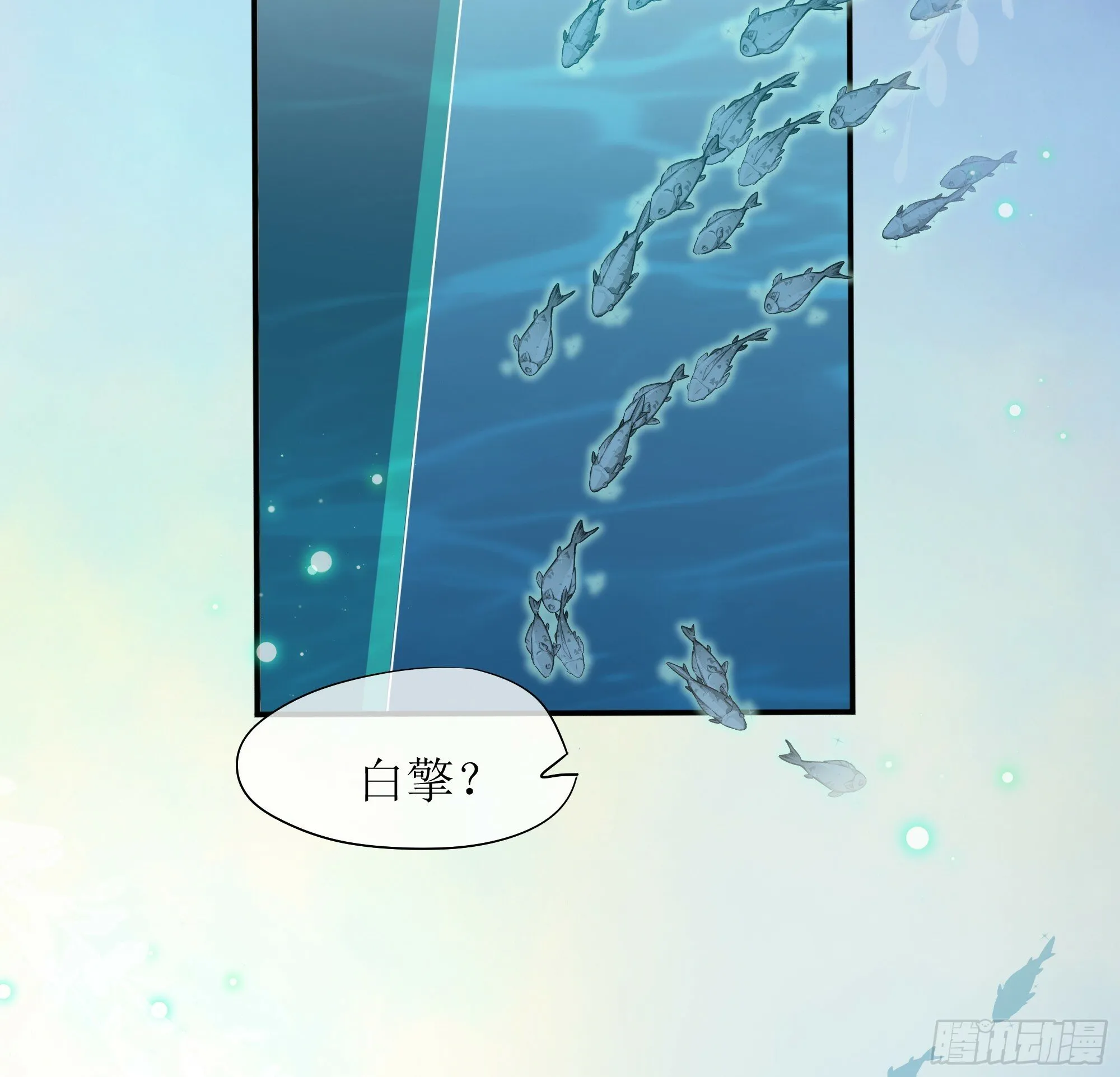 第32话 承诺 第59页
