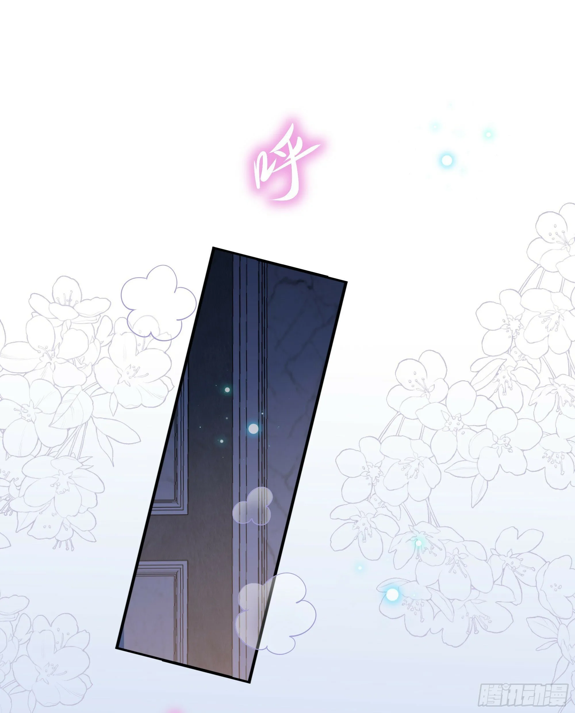 第31话 撞破？ 第3页