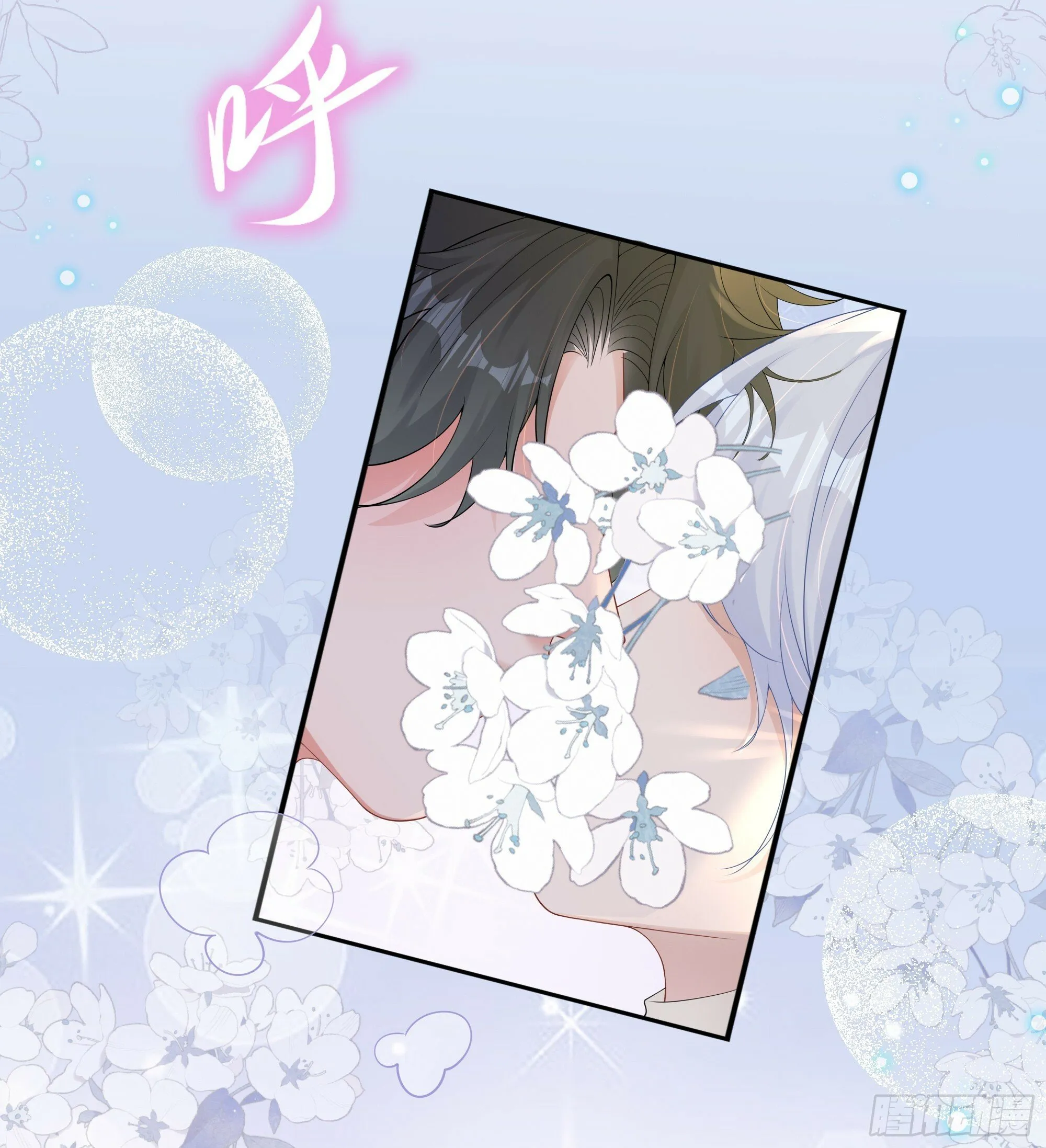第31话 撞破？ 第4页