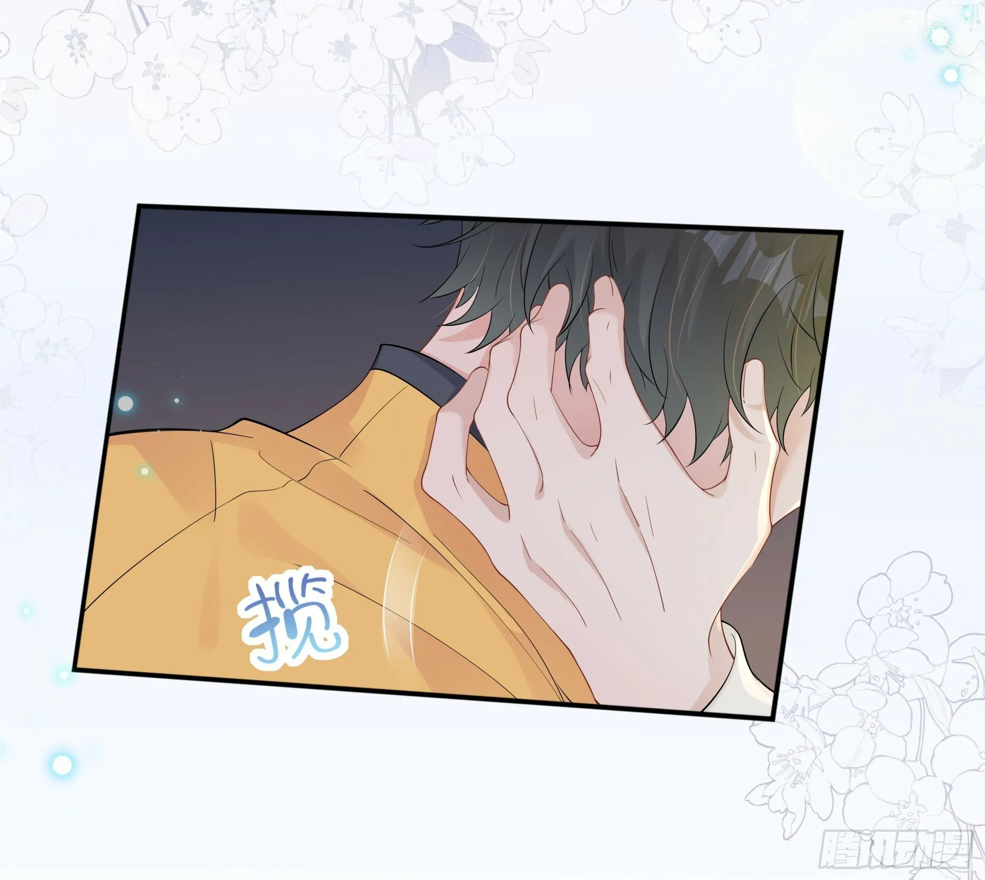 第31话 撞破？ 第6页