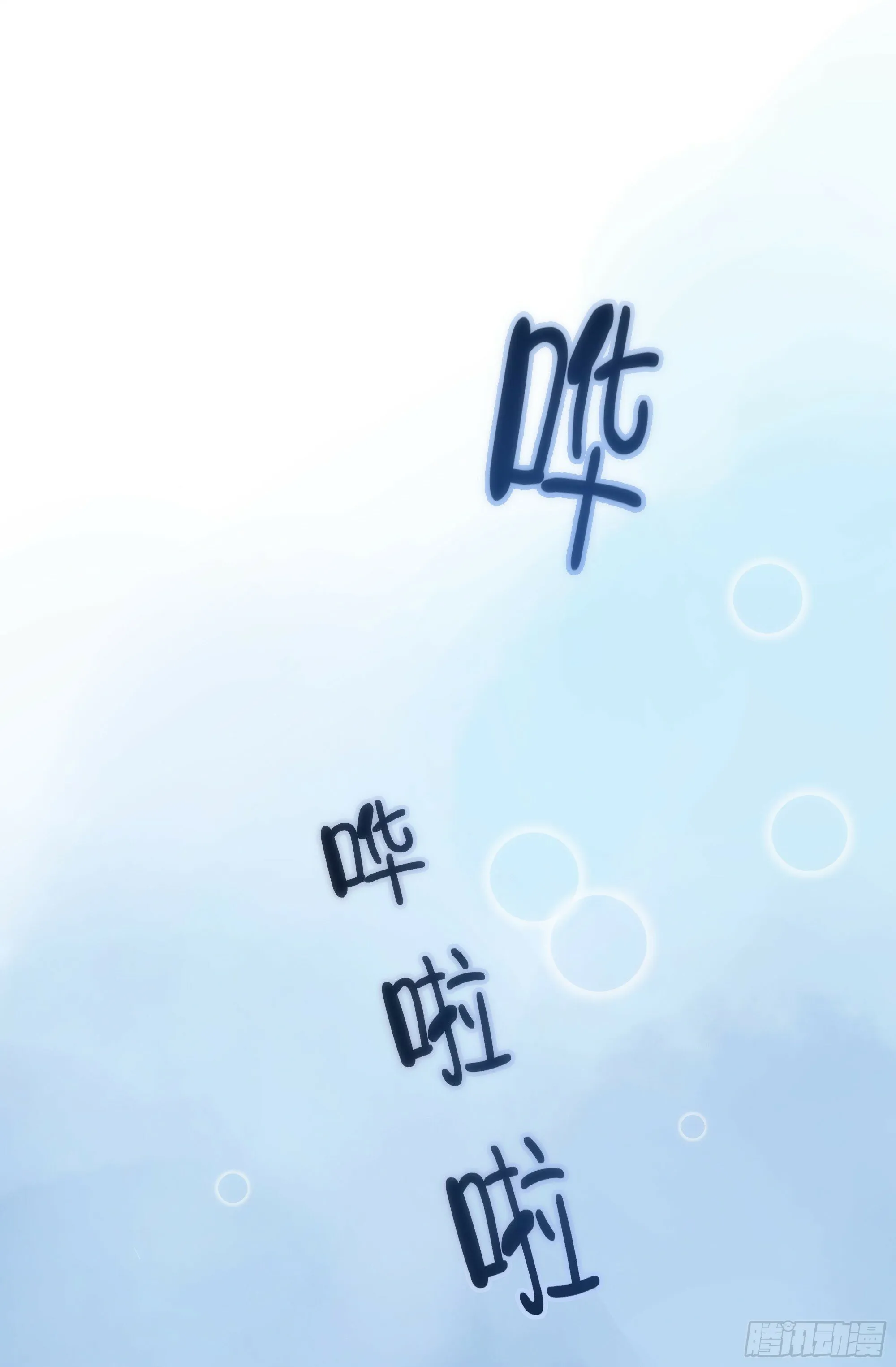 第31话 撞破？ 第10页