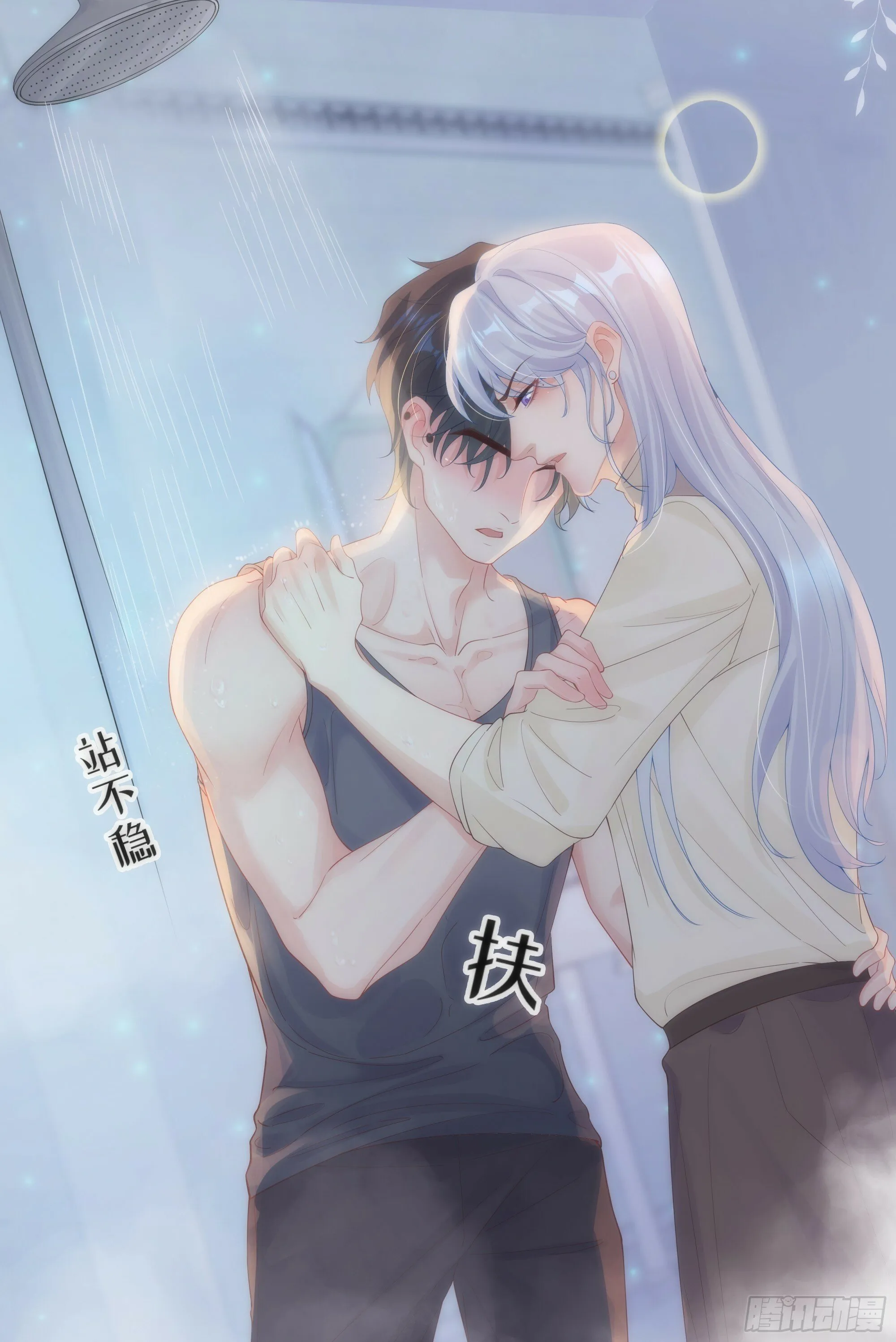 第31话 撞破？ 第12页