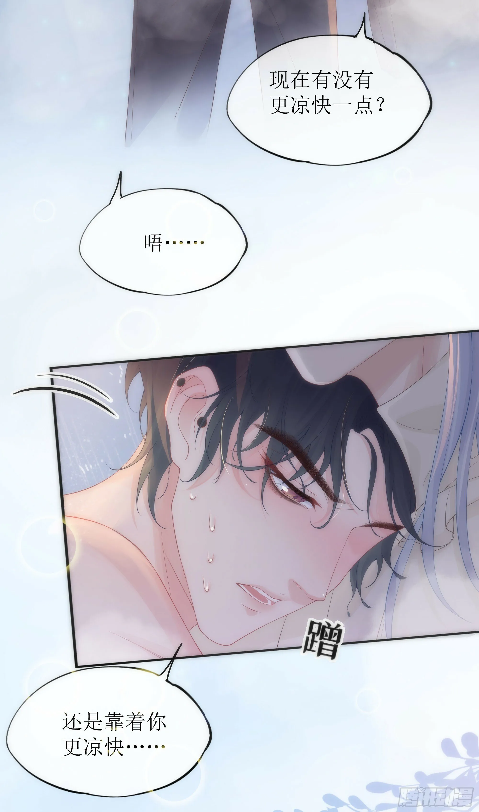 第31话 撞破？ 第13页