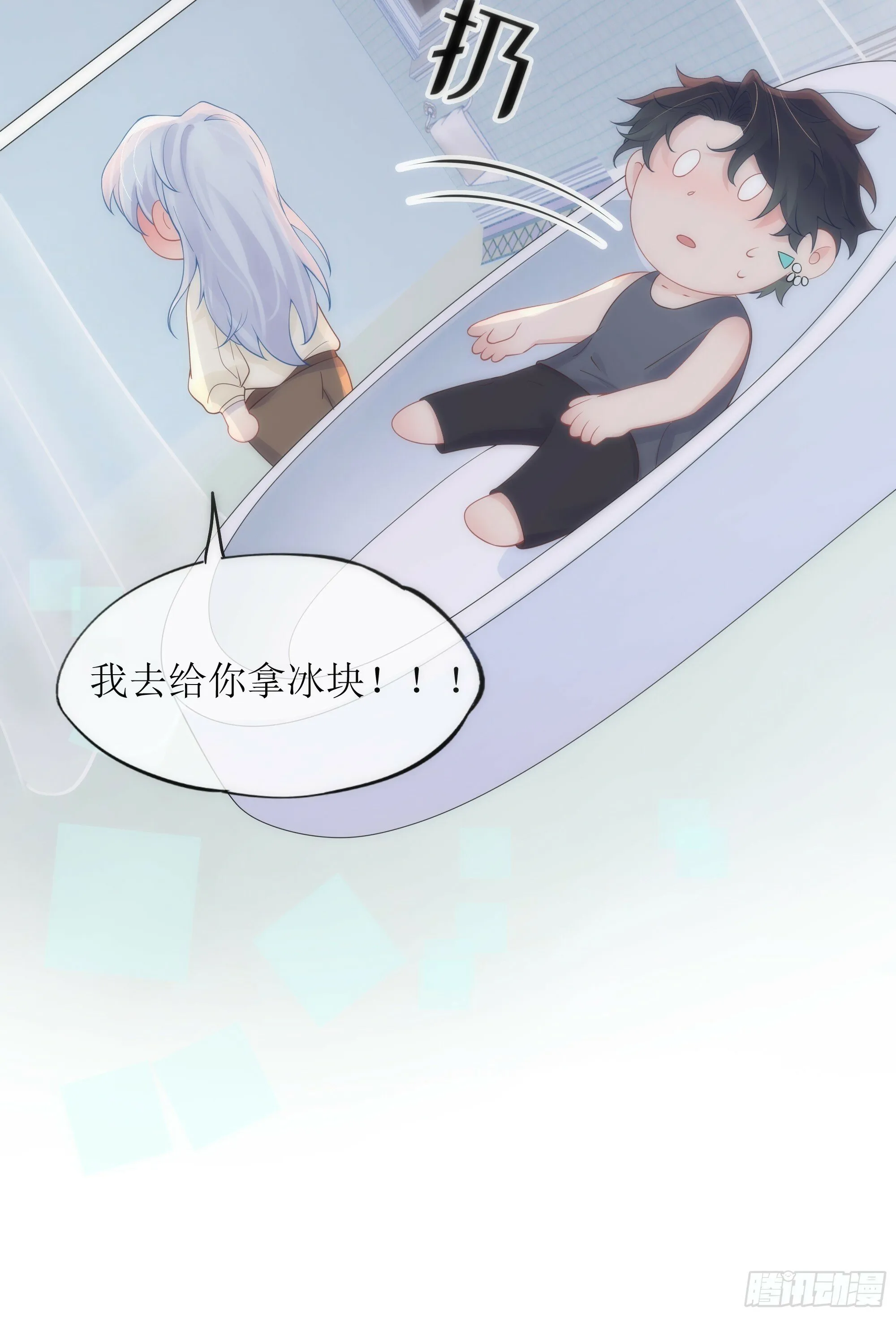 第31话 撞破？ 第15页
