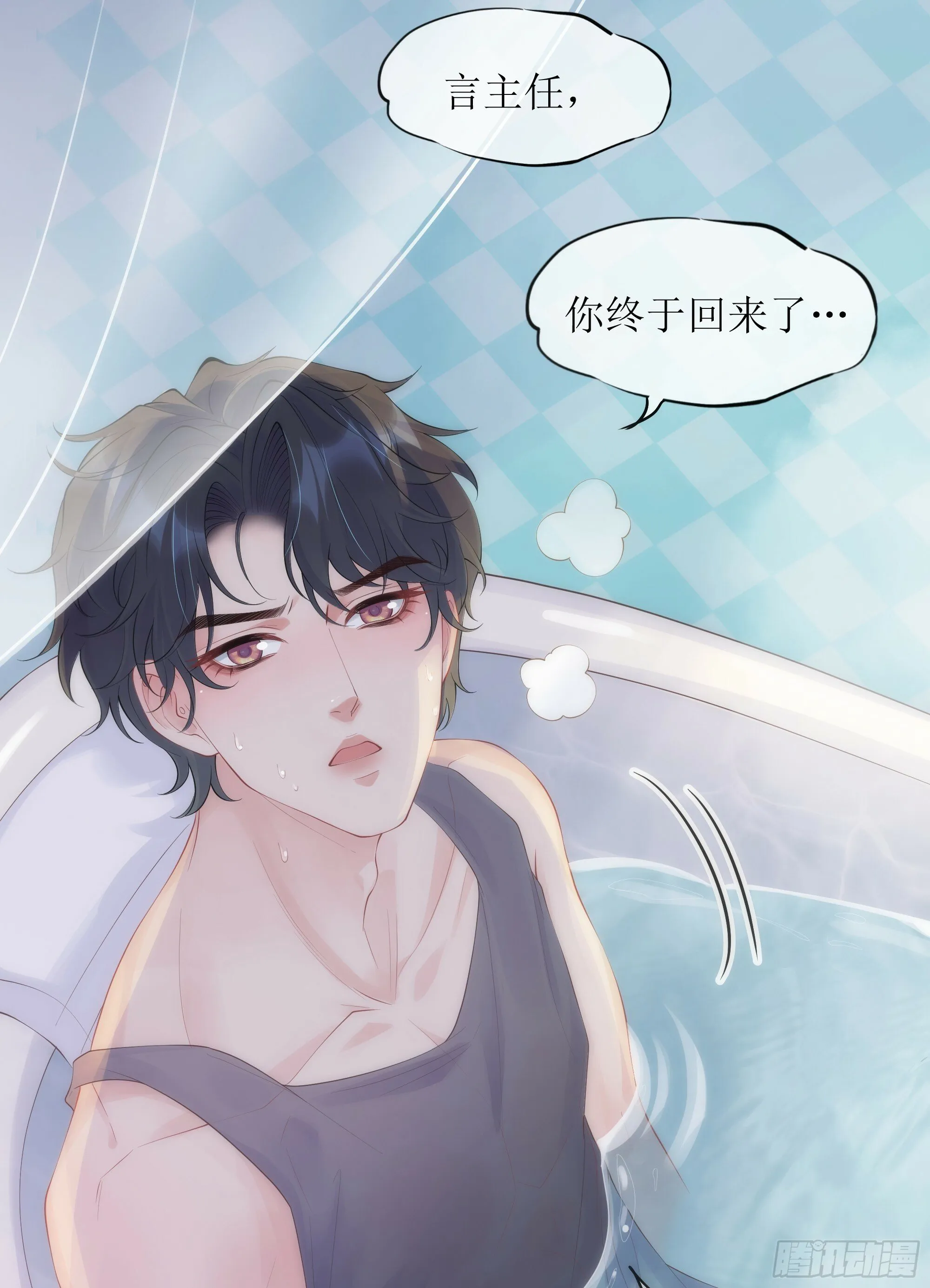 第31话 撞破？ 第19页