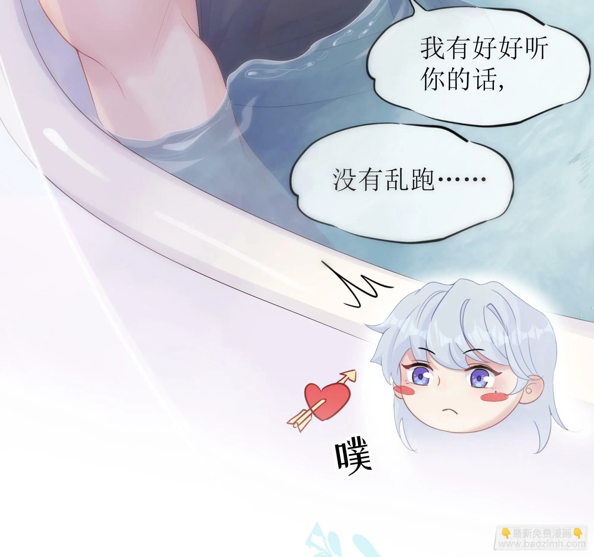 第31话 撞破？ 第20页
