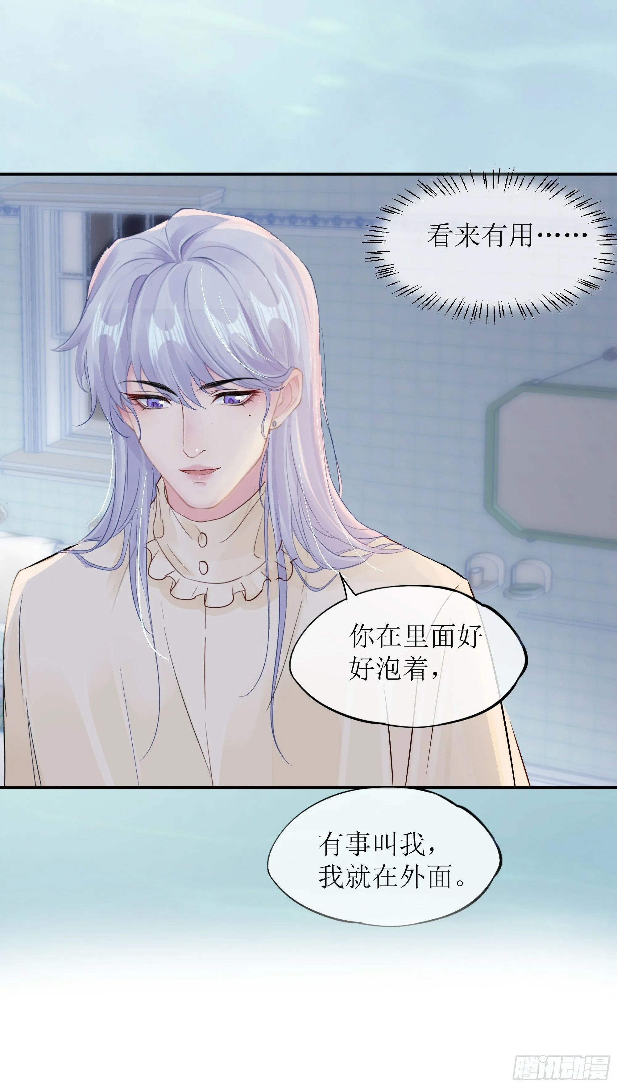 第31话 撞破？ 第23页