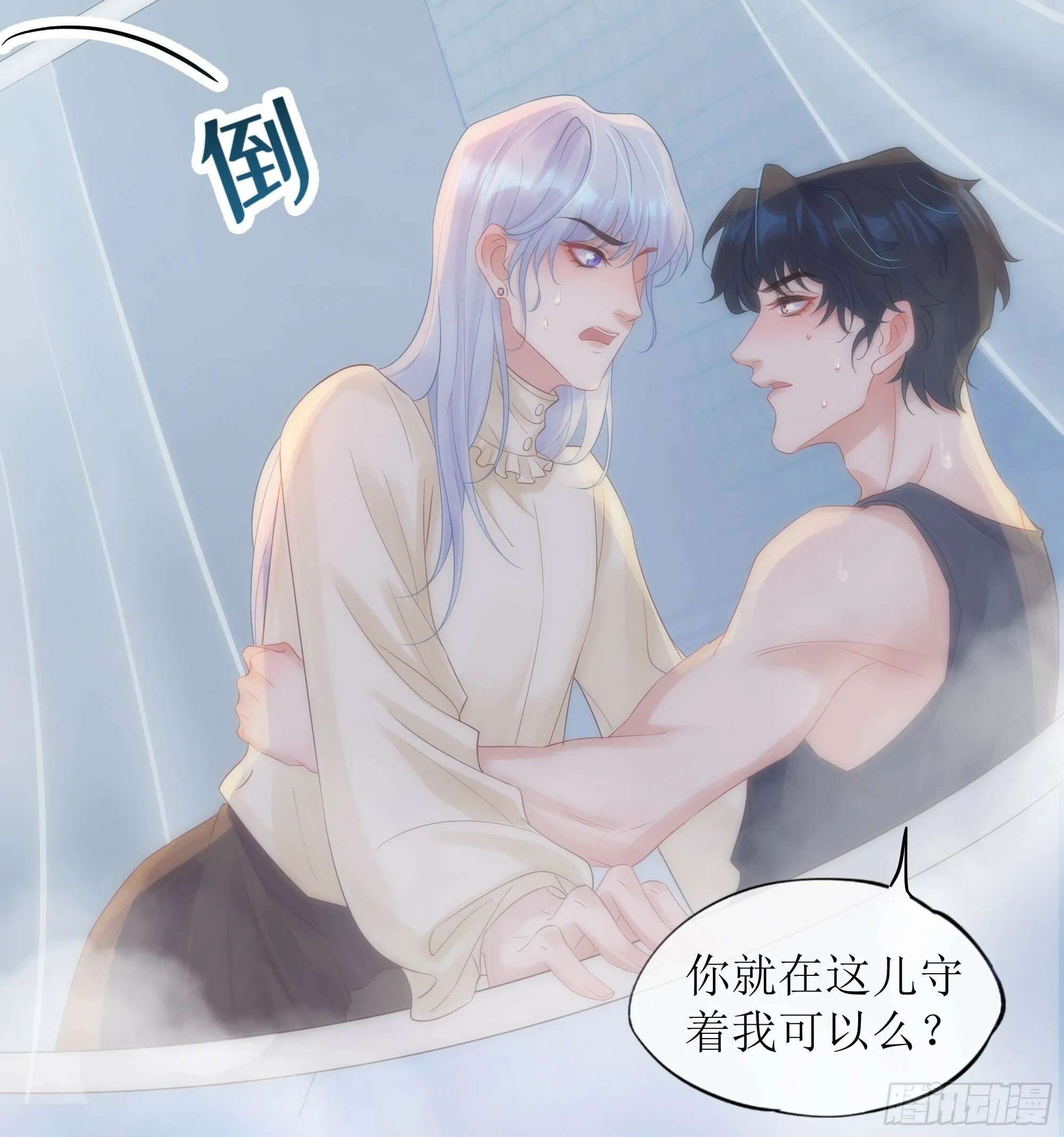 第31话 撞破？ 第25页