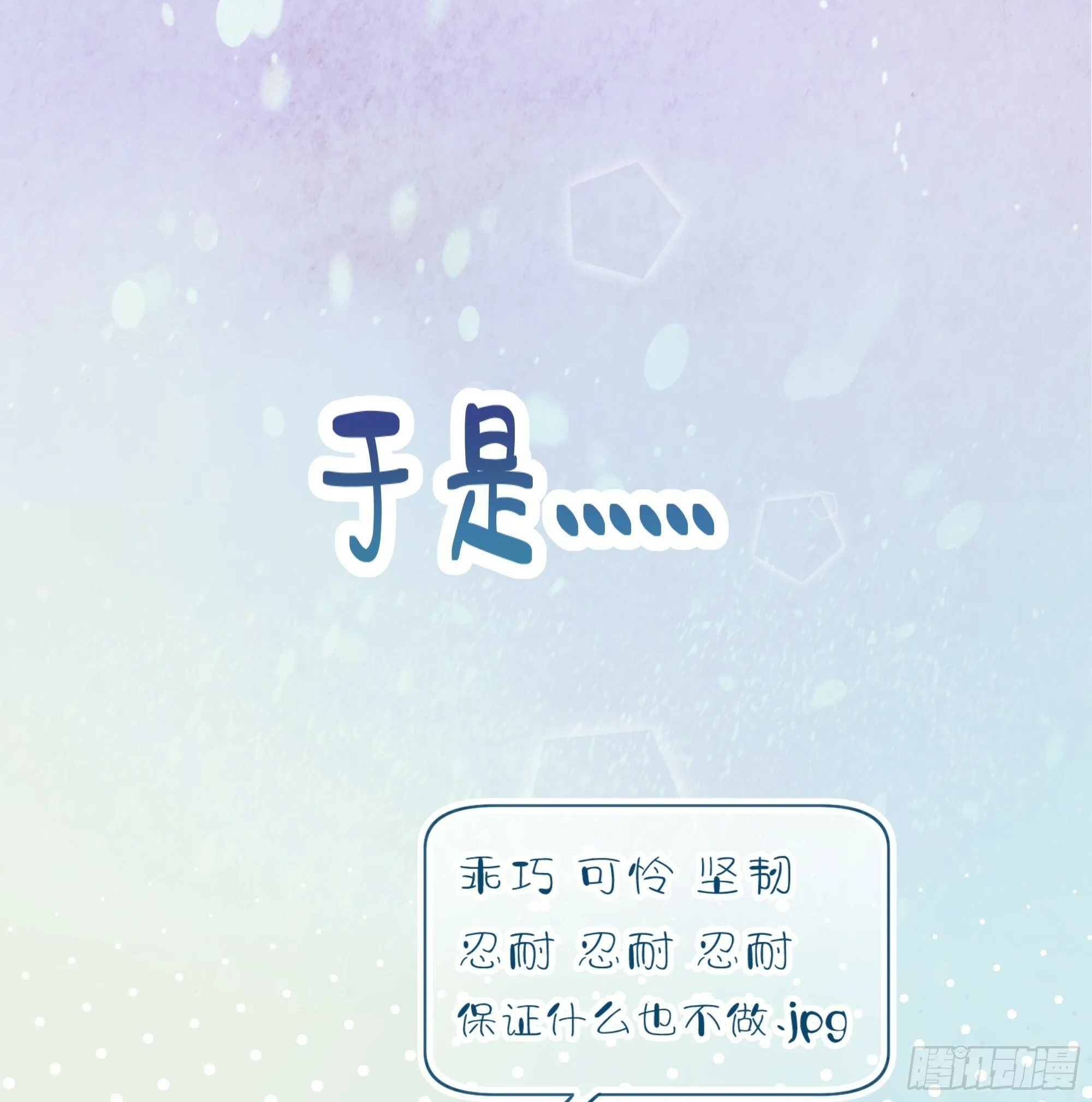 第31话 撞破？ 第28页