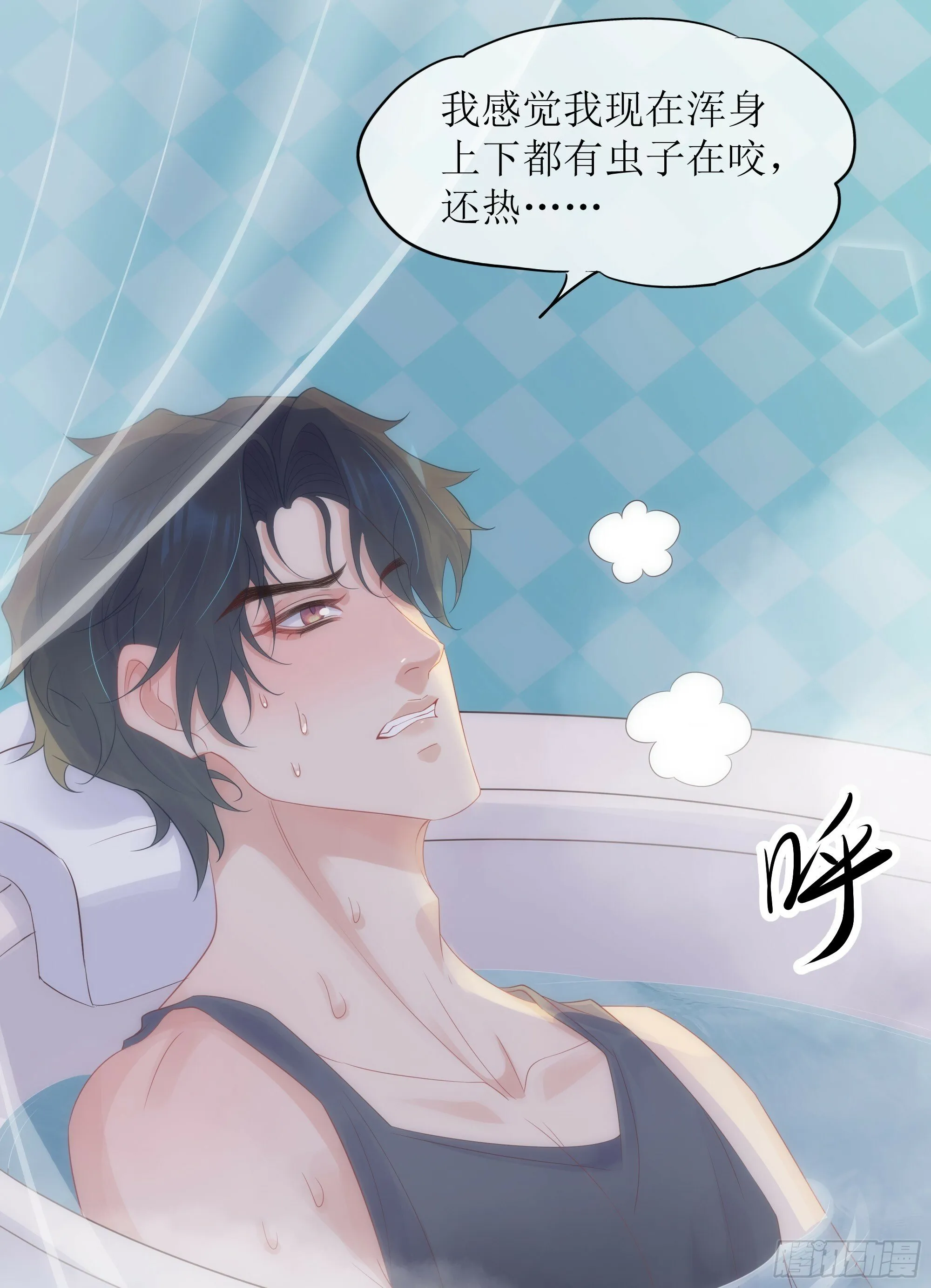 第31话 撞破？ 第31页