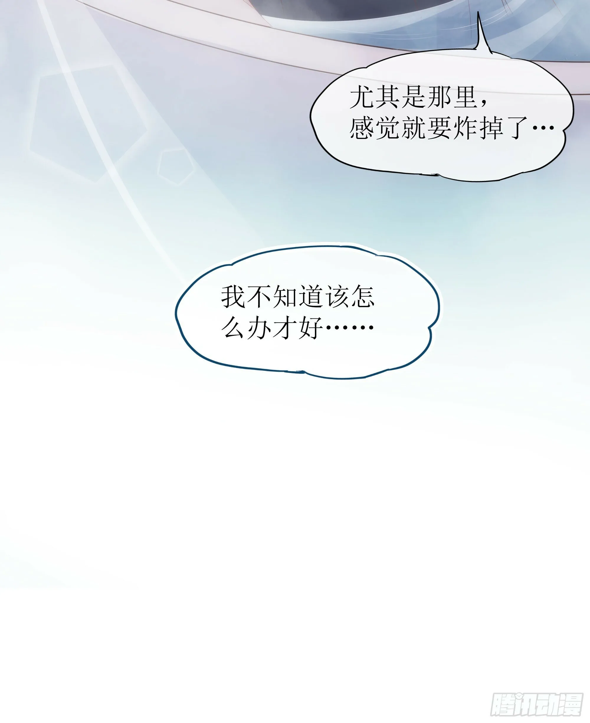 第31话 撞破？ 第32页