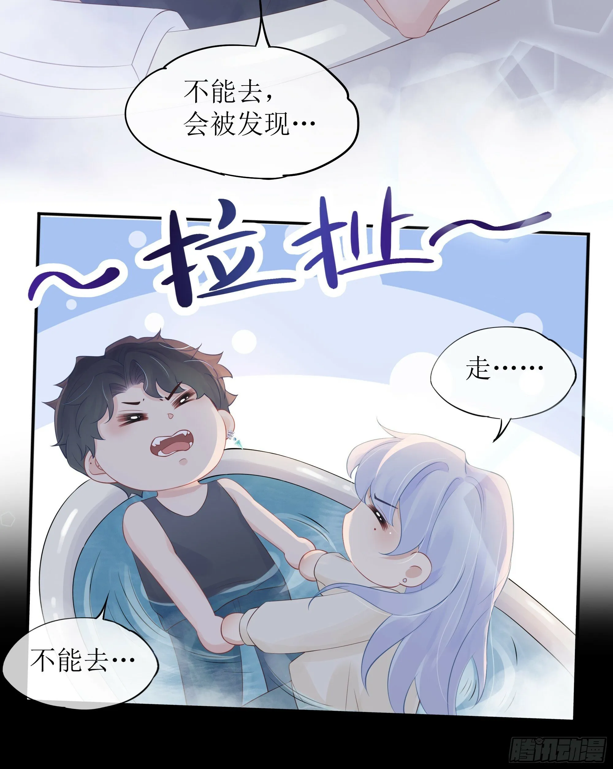 第31话 撞破？ 第35页
