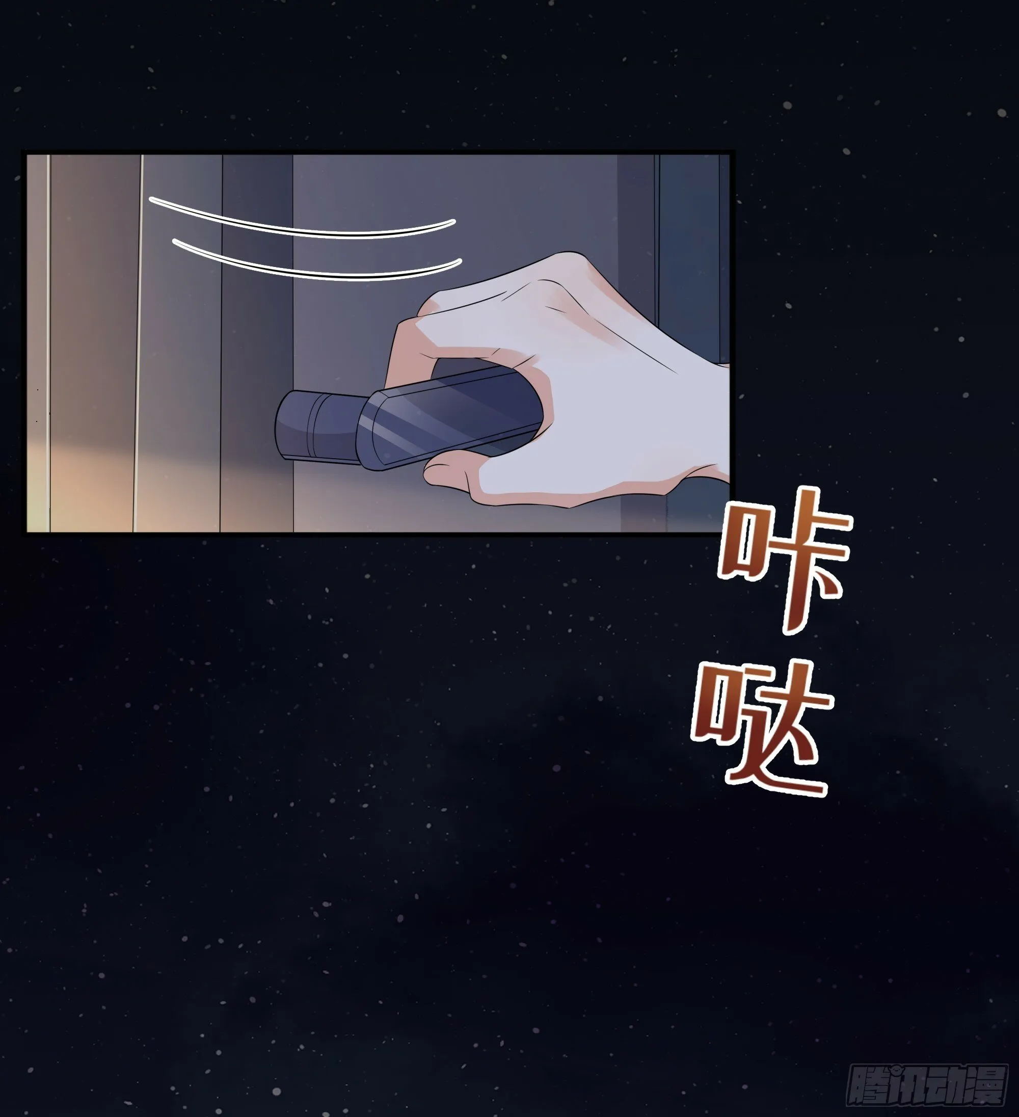 第31话 撞破？ 第42页