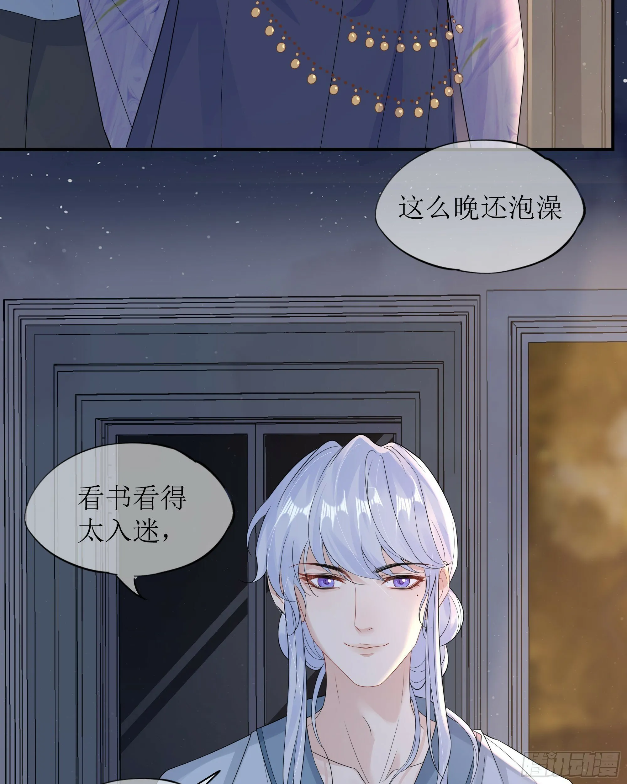 第31话 撞破？ 第44页